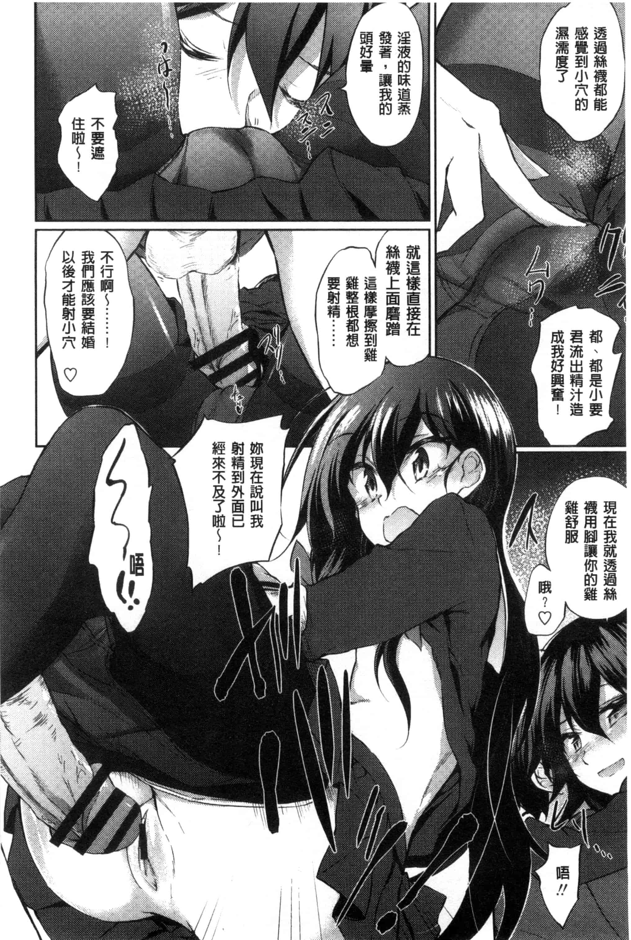 汉化版-[天乃ちはる] 恋愛器官のメルトダウン_第1集