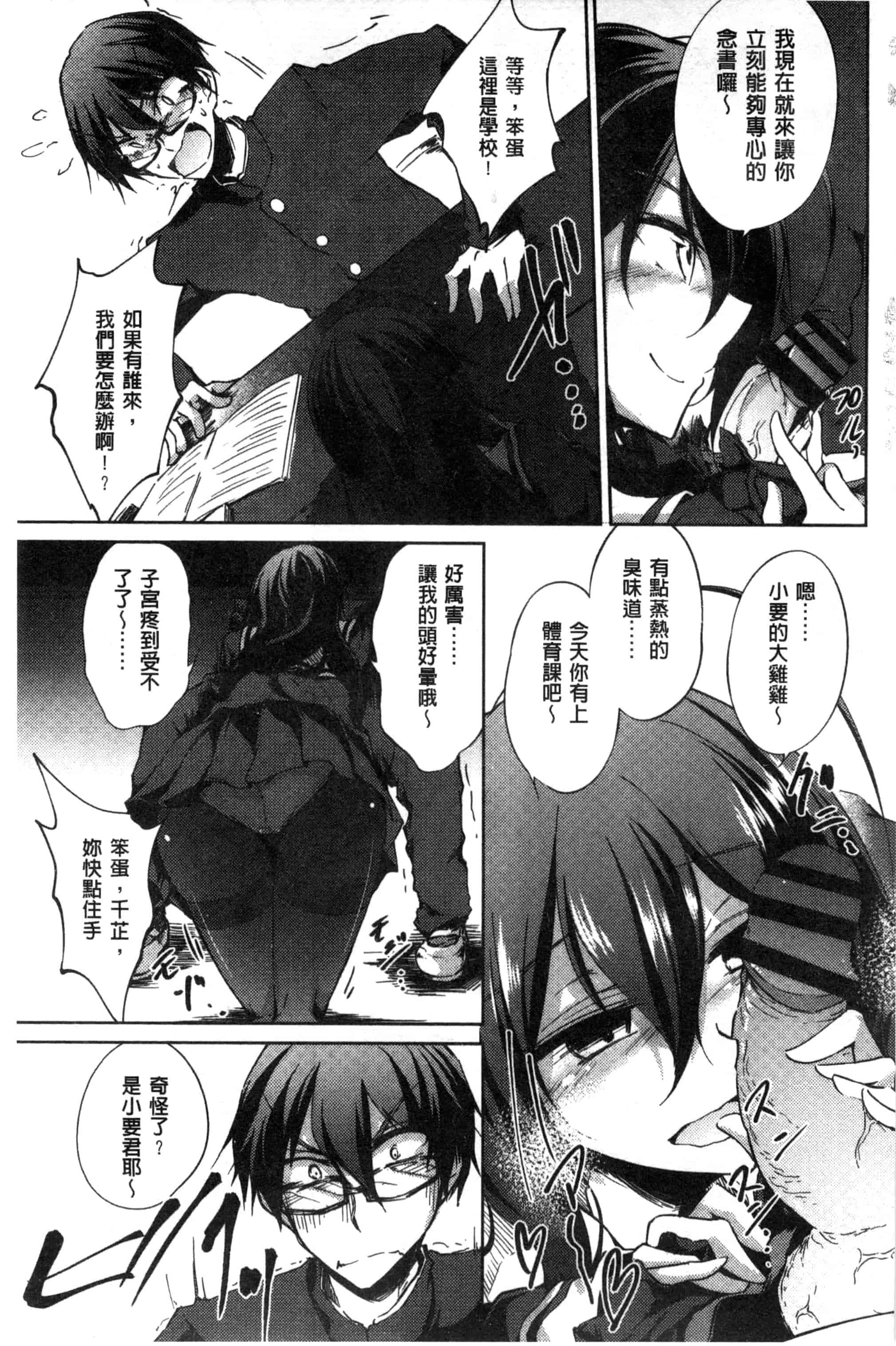 汉化版-[天乃ちはる] 恋愛器官のメルトダウン_第2集