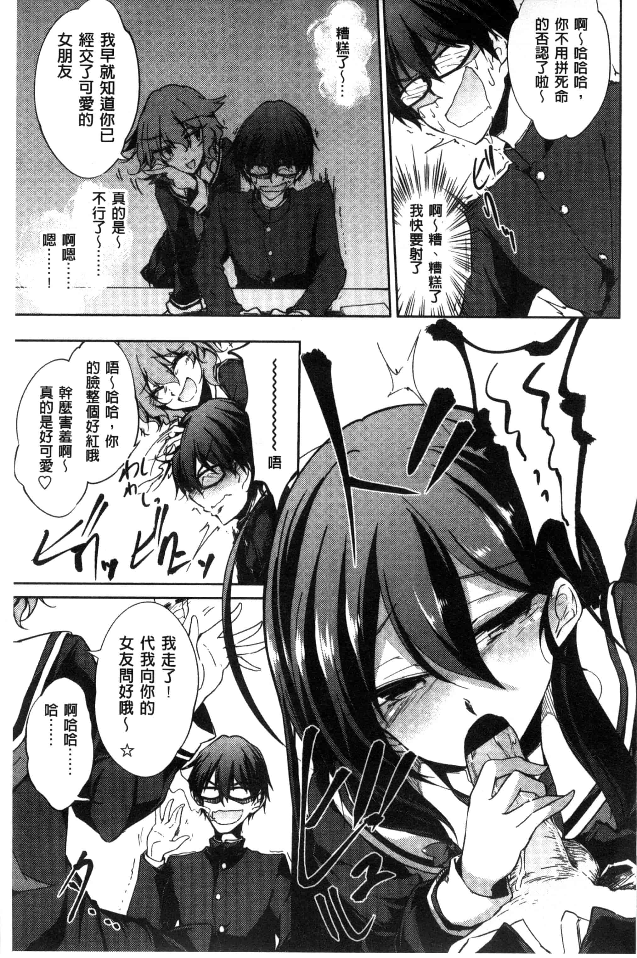 汉化版-[天乃ちはる] 恋愛器官のメルトダウン_第2集