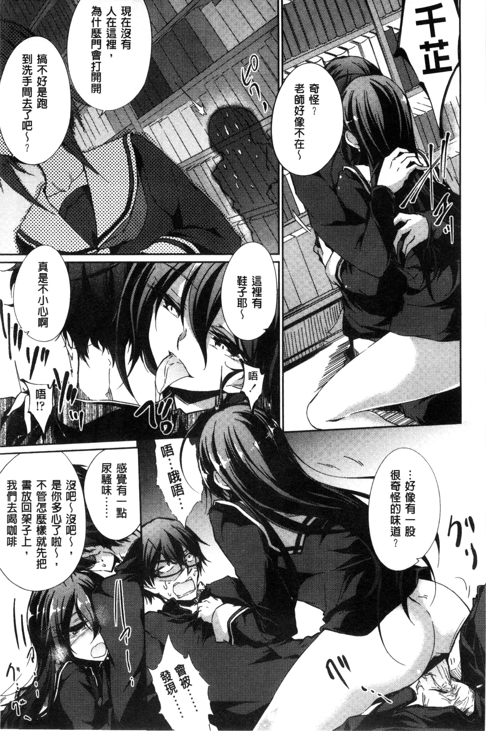 汉化版-[天乃ちはる] 恋愛器官のメルトダウン_第2集