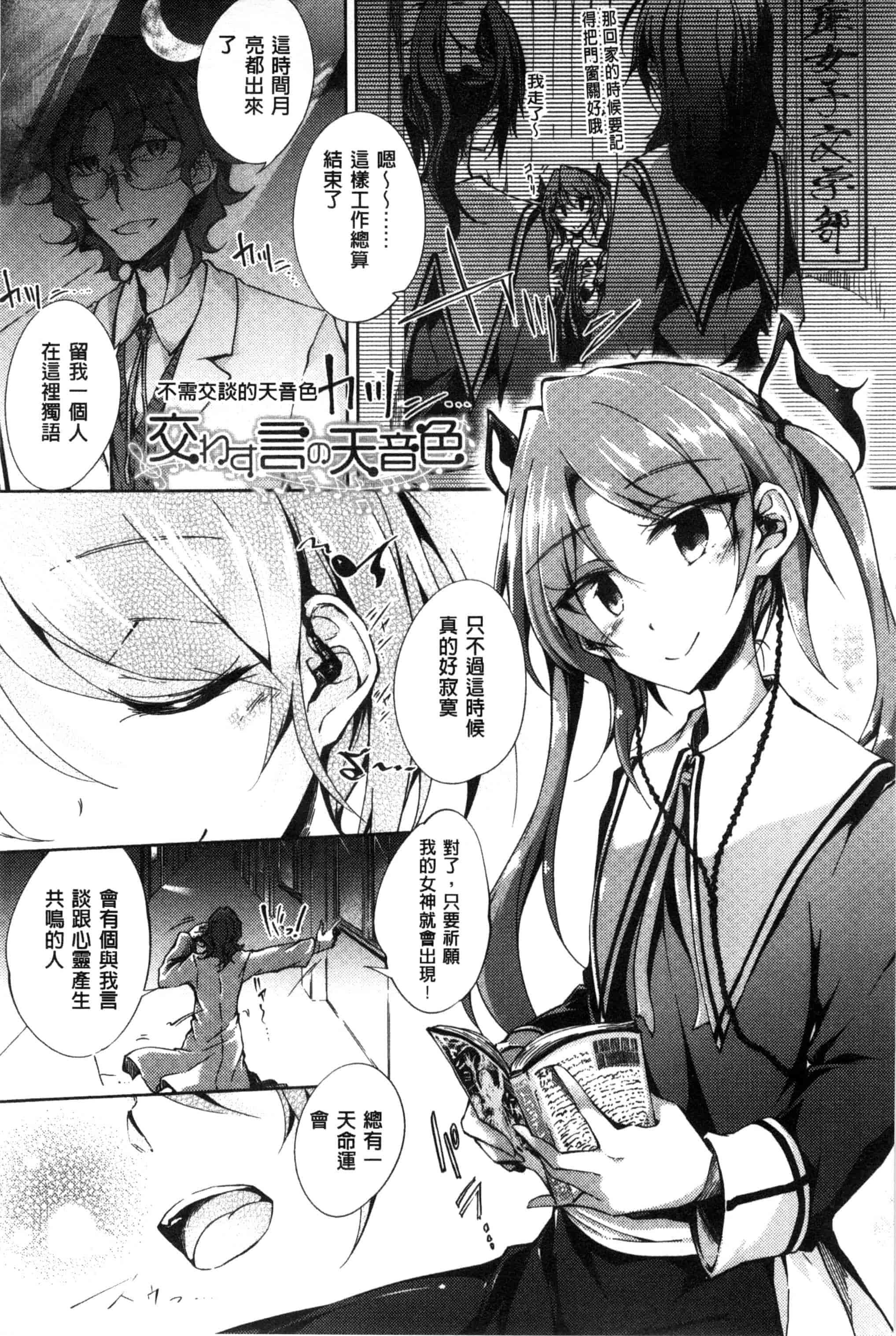 汉化版-[天乃ちはる] 恋愛器官のメルトダウン_第2集