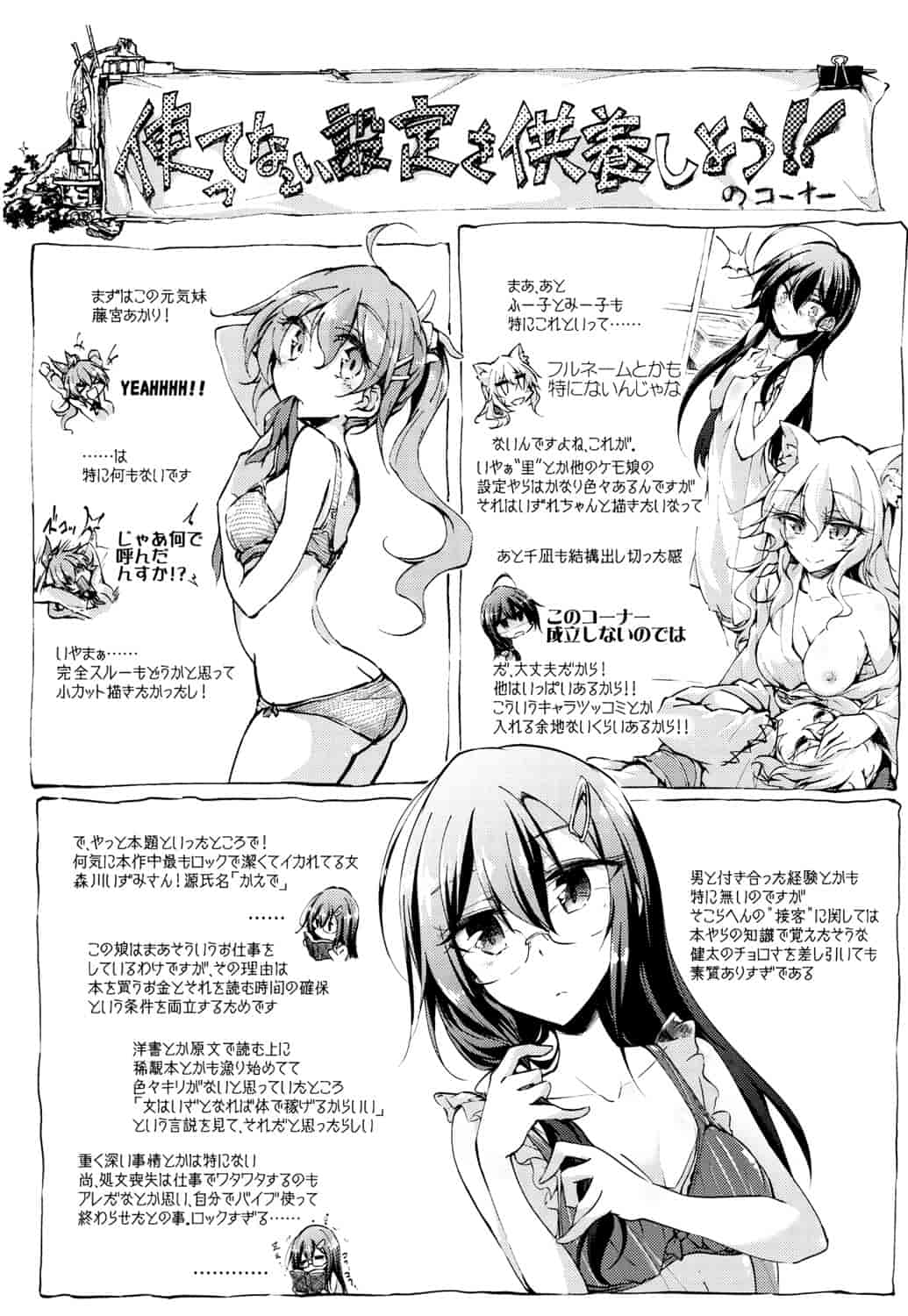 汉化版-[天乃ちはる] 恋愛器官のメルトダウン_第1集