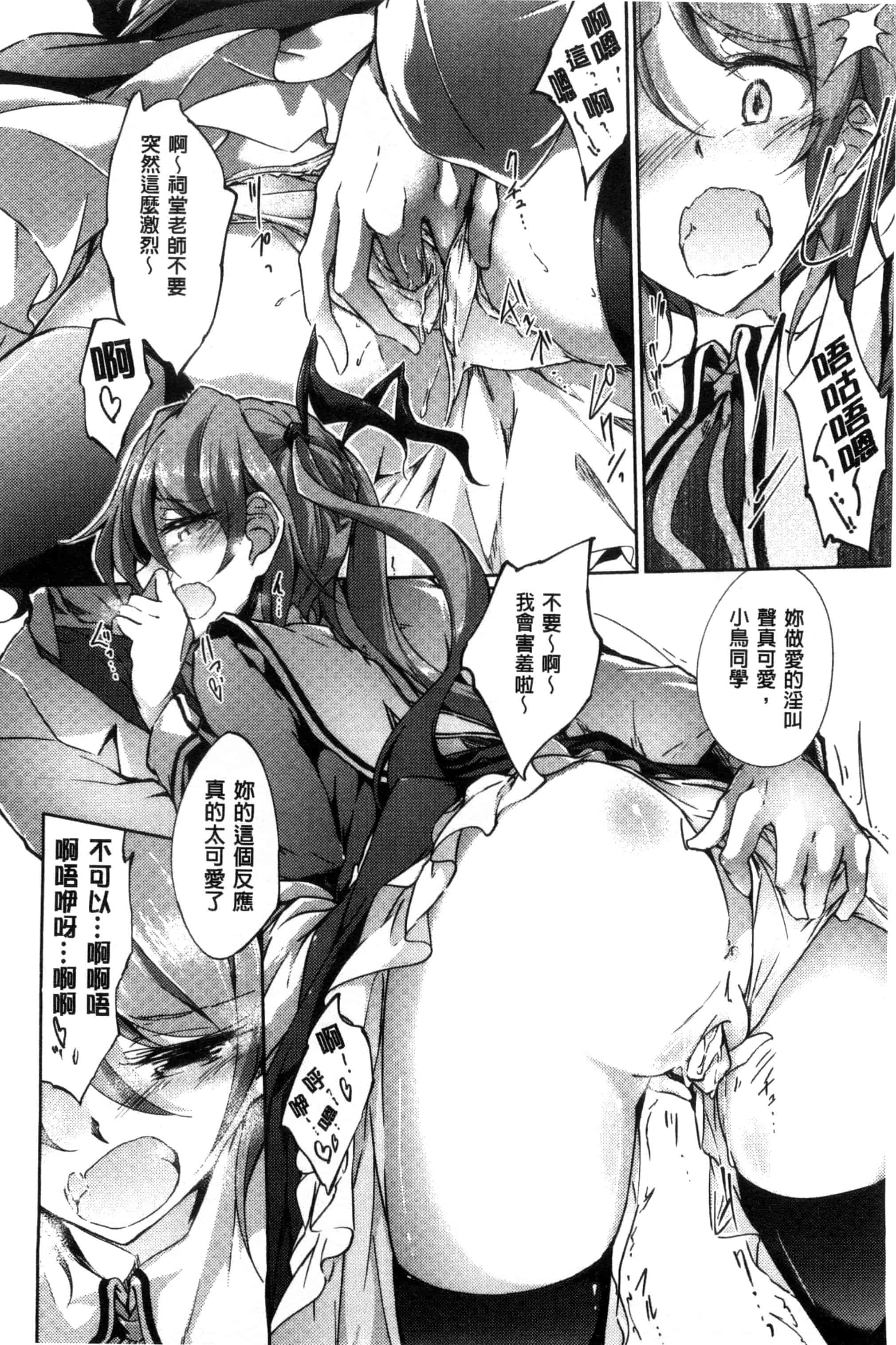 汉化版-[天乃ちはる] 恋愛器官のメルトダウン_第3集