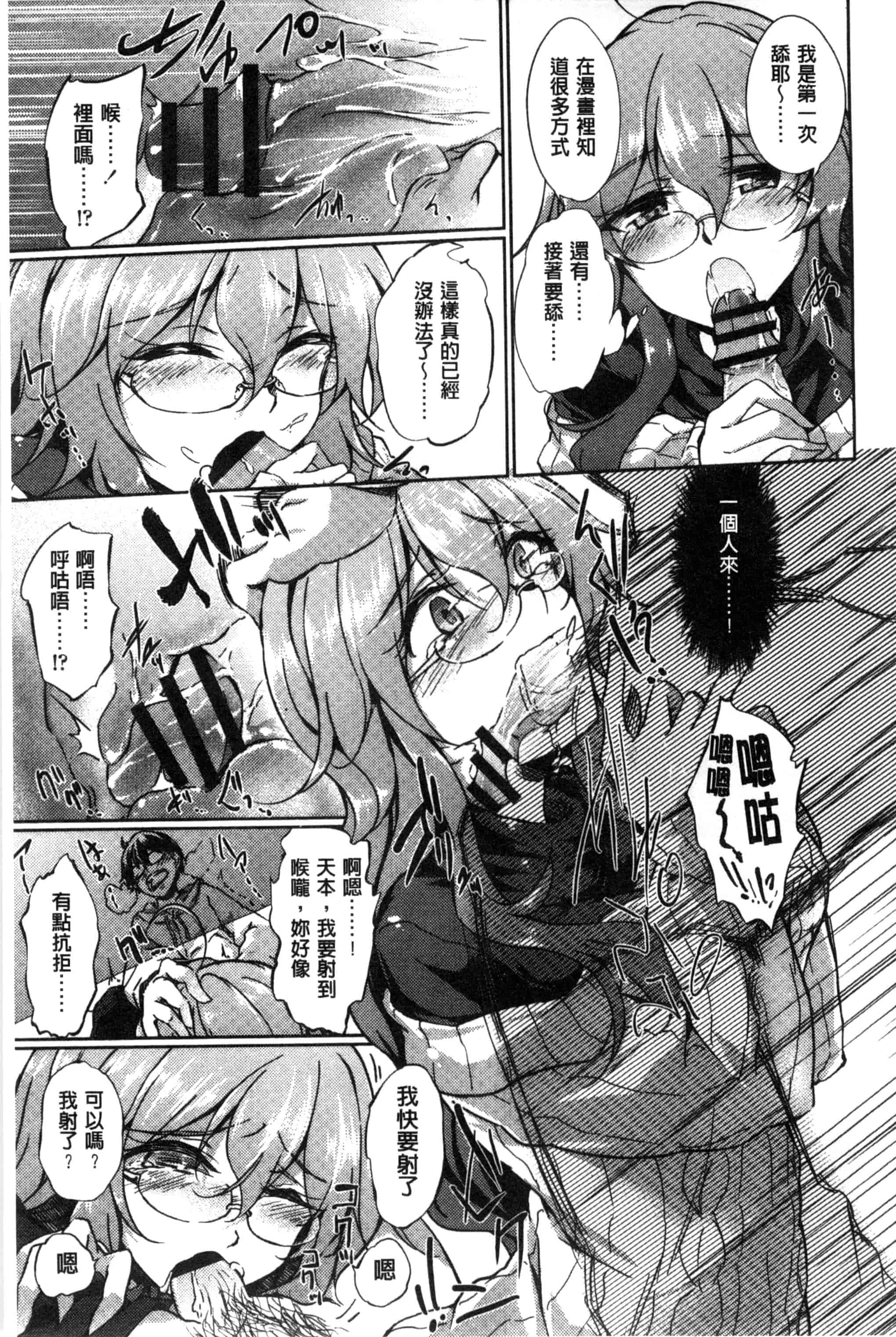 汉化版-[天乃ちはる] 恋愛器官のメルトダウン_第5集