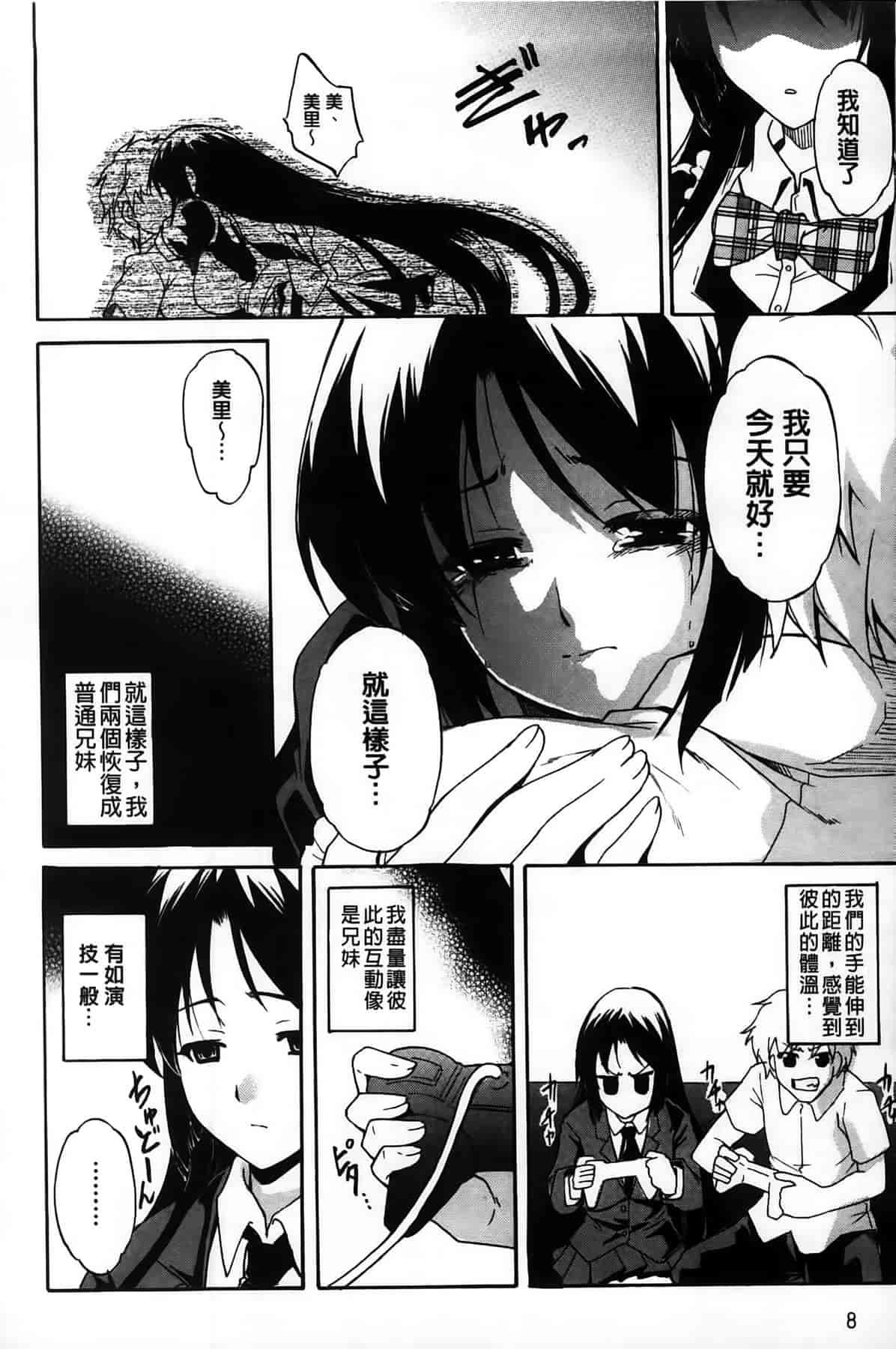 汉化版-[天乃一水] デレ化攻略マニュアル_第1集