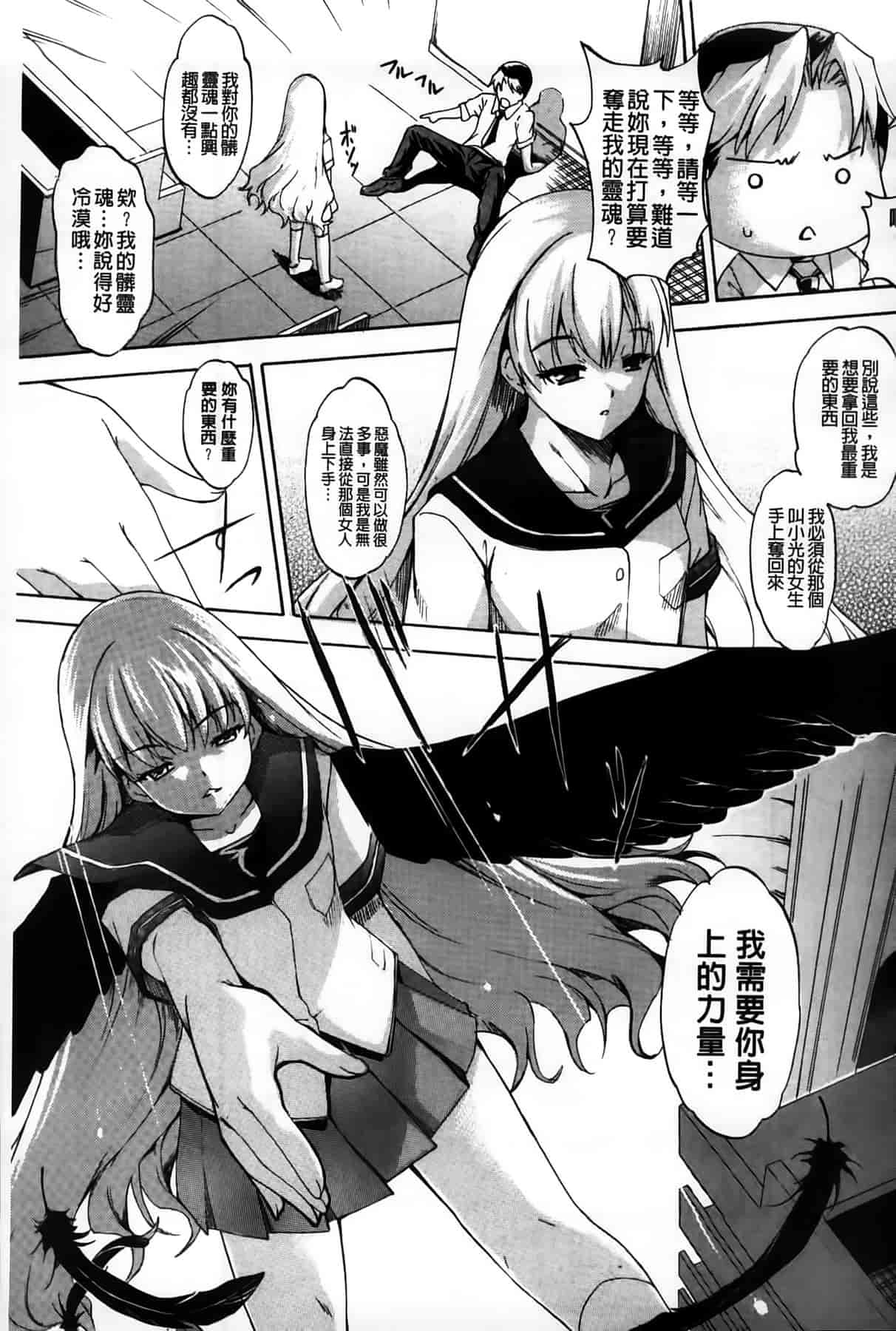 汉化版-[天乃一水] デレ化攻略マニュアル_第5集