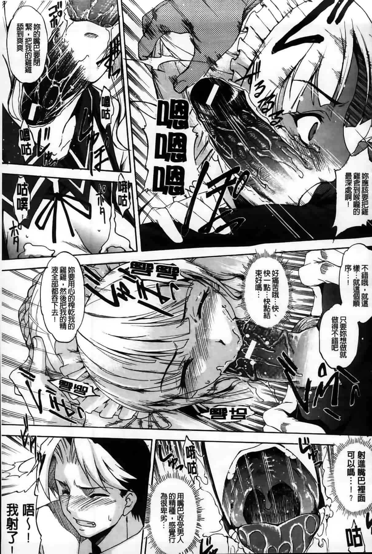 汉化版-[天乃一水] デレ化攻略マニュアル_第5集