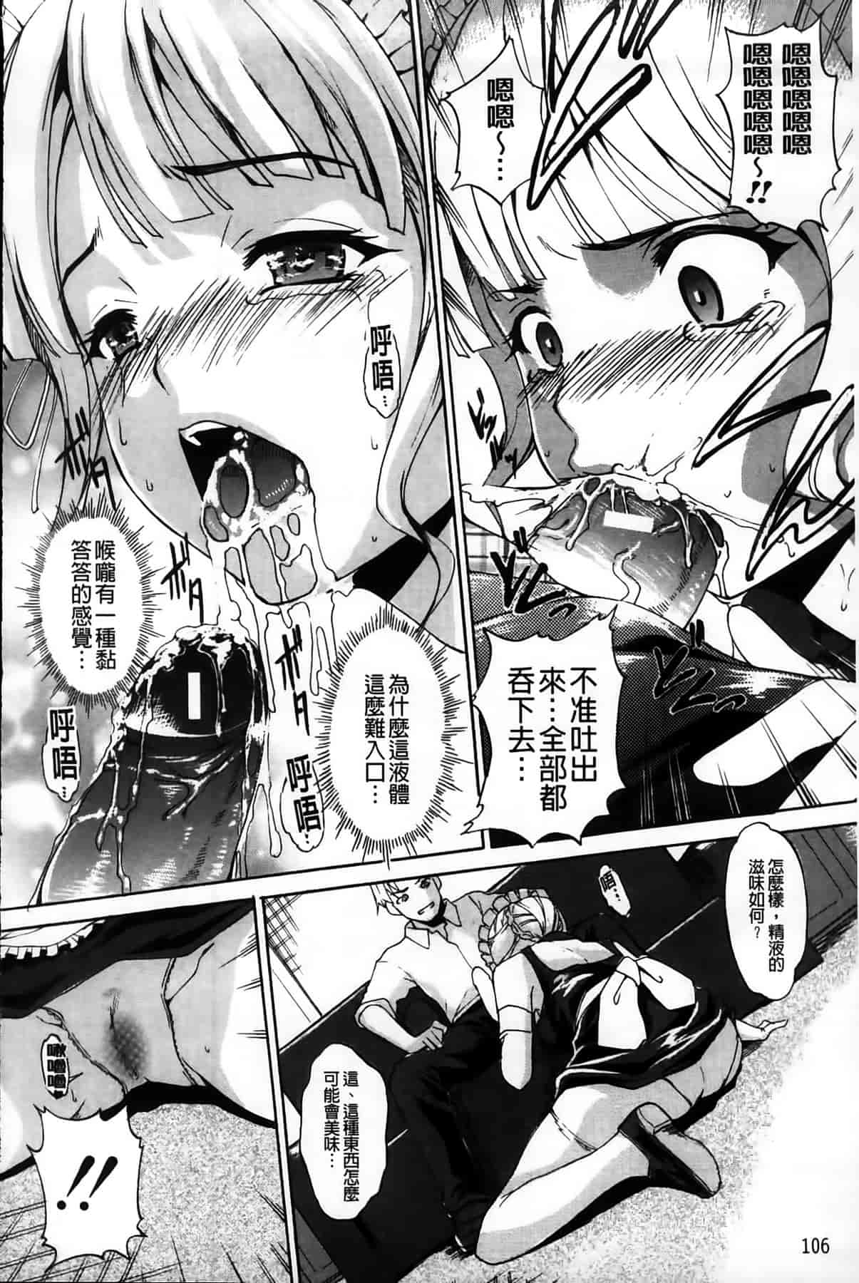 汉化版-[天乃一水] デレ化攻略マニュアル_第5集