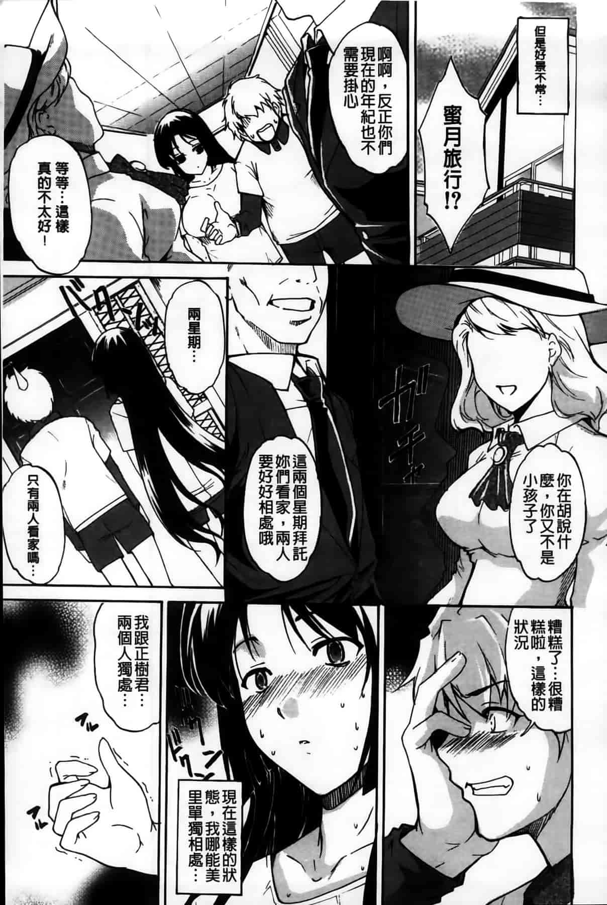 汉化版-[天乃一水] デレ化攻略マニュアル_第1集