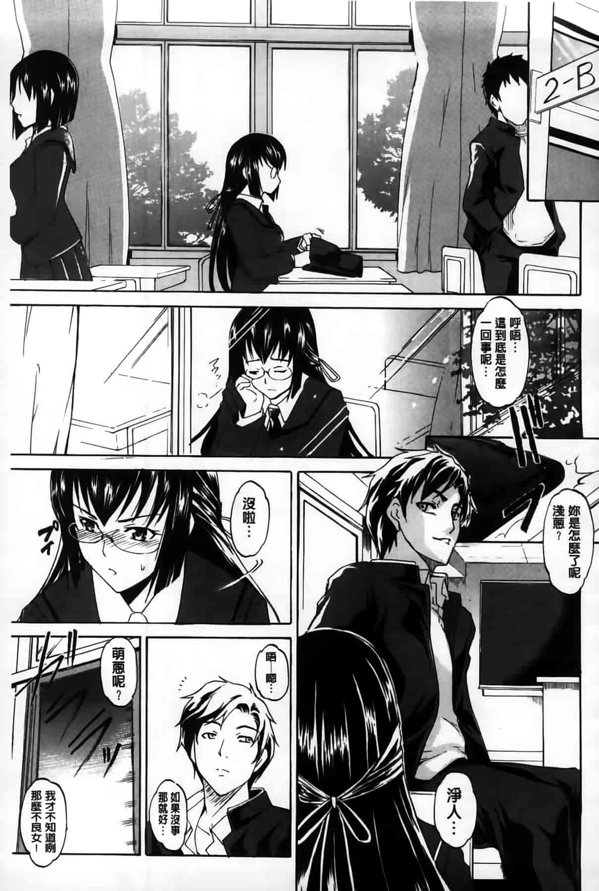 汉化版-[天乃一水] デレ化攻略マニュアル_第5集