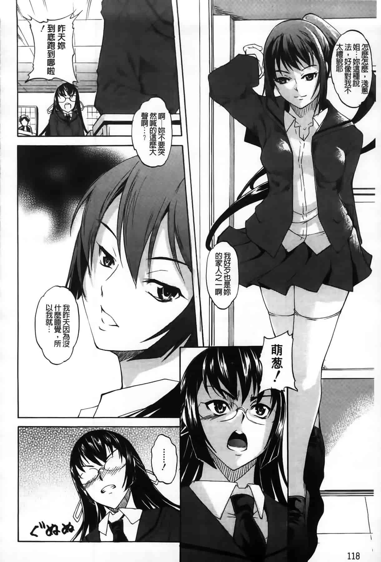 汉化版-[天乃一水] デレ化攻略マニュアル_第5集