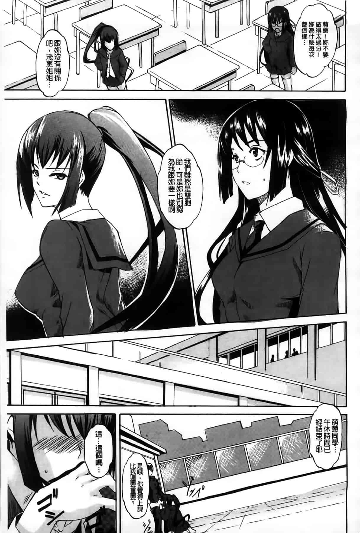 汉化版-[天乃一水] デレ化攻略マニュアル_第5集