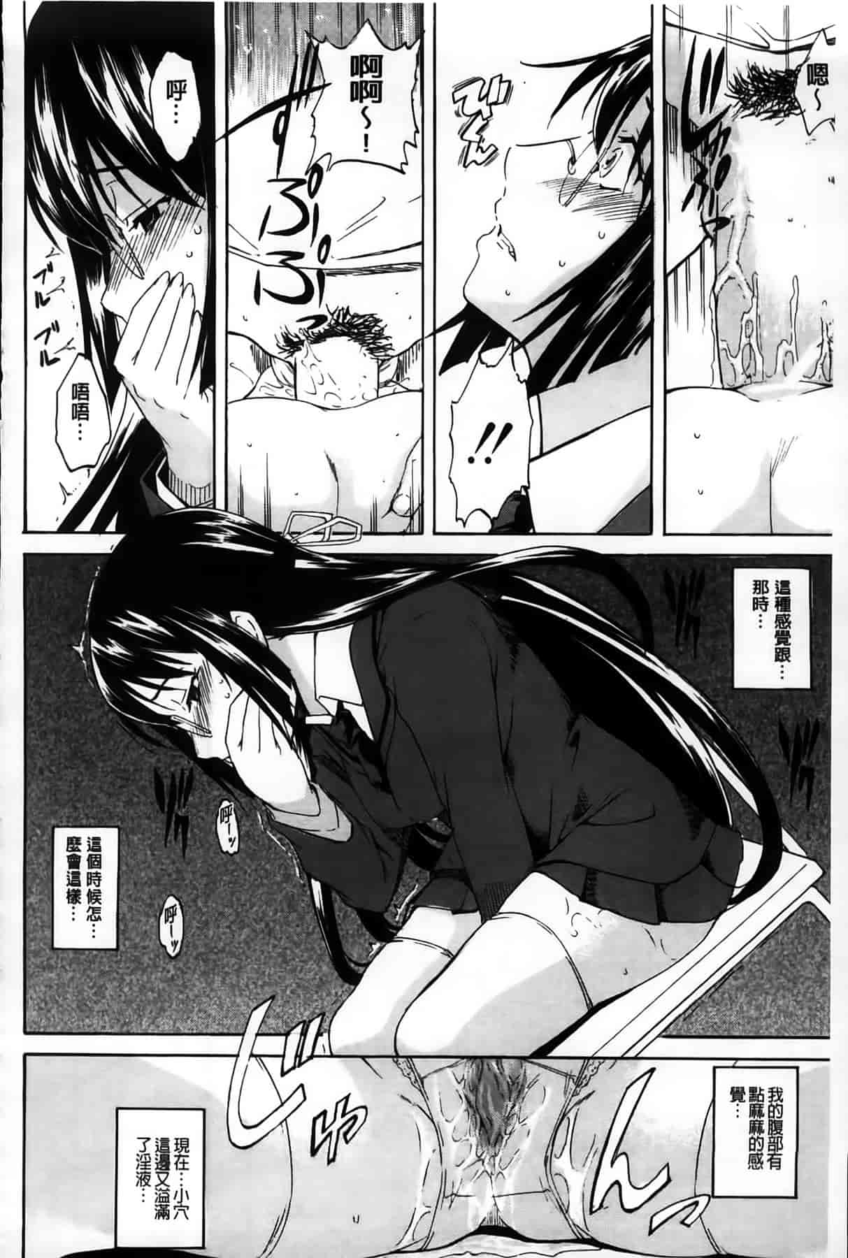 汉化版-[天乃一水] デレ化攻略マニュアル_第5集
