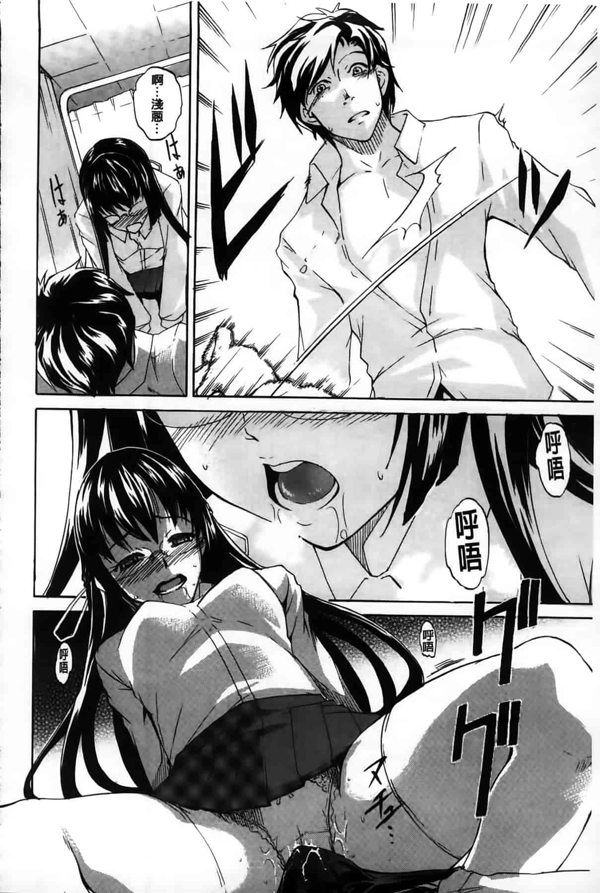 汉化版-[天乃一水] デレ化攻略マニュアル_第6集