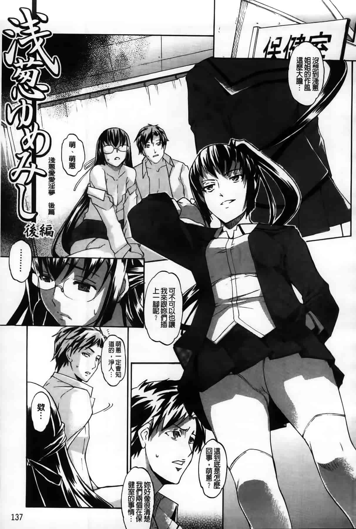 汉化版-[天乃一水] デレ化攻略マニュアル_第6集