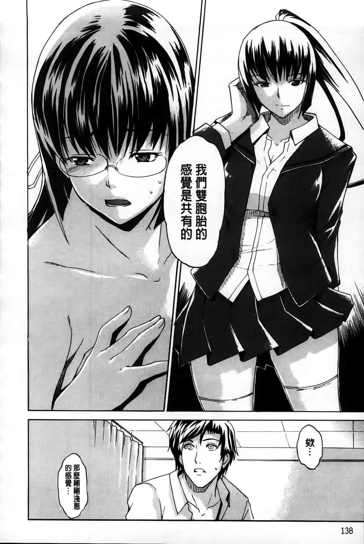 汉化版-[天乃一水] デレ化攻略マニュアル_第6集
