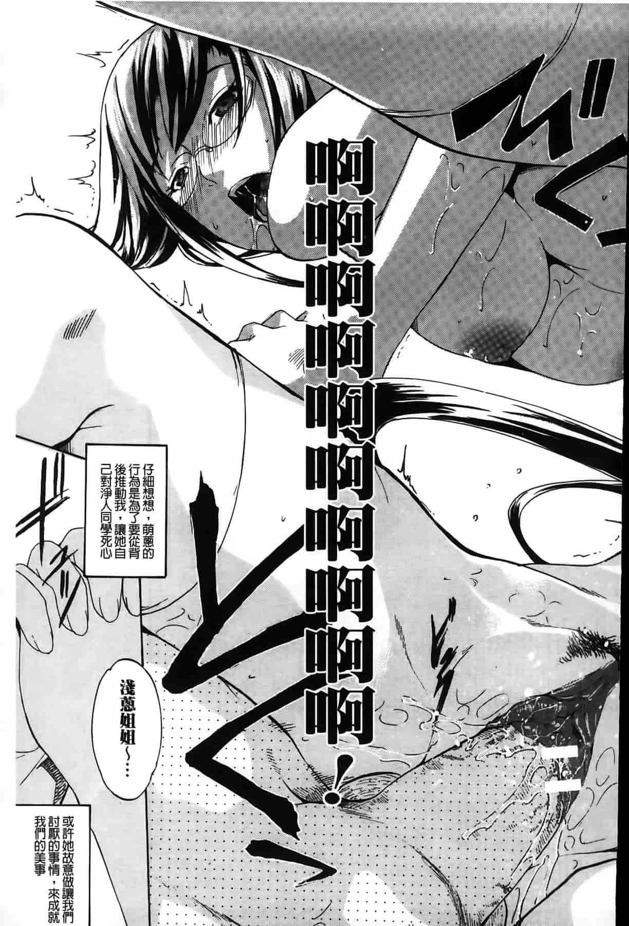 汉化版-[天乃一水] デレ化攻略マニュアル_第7集