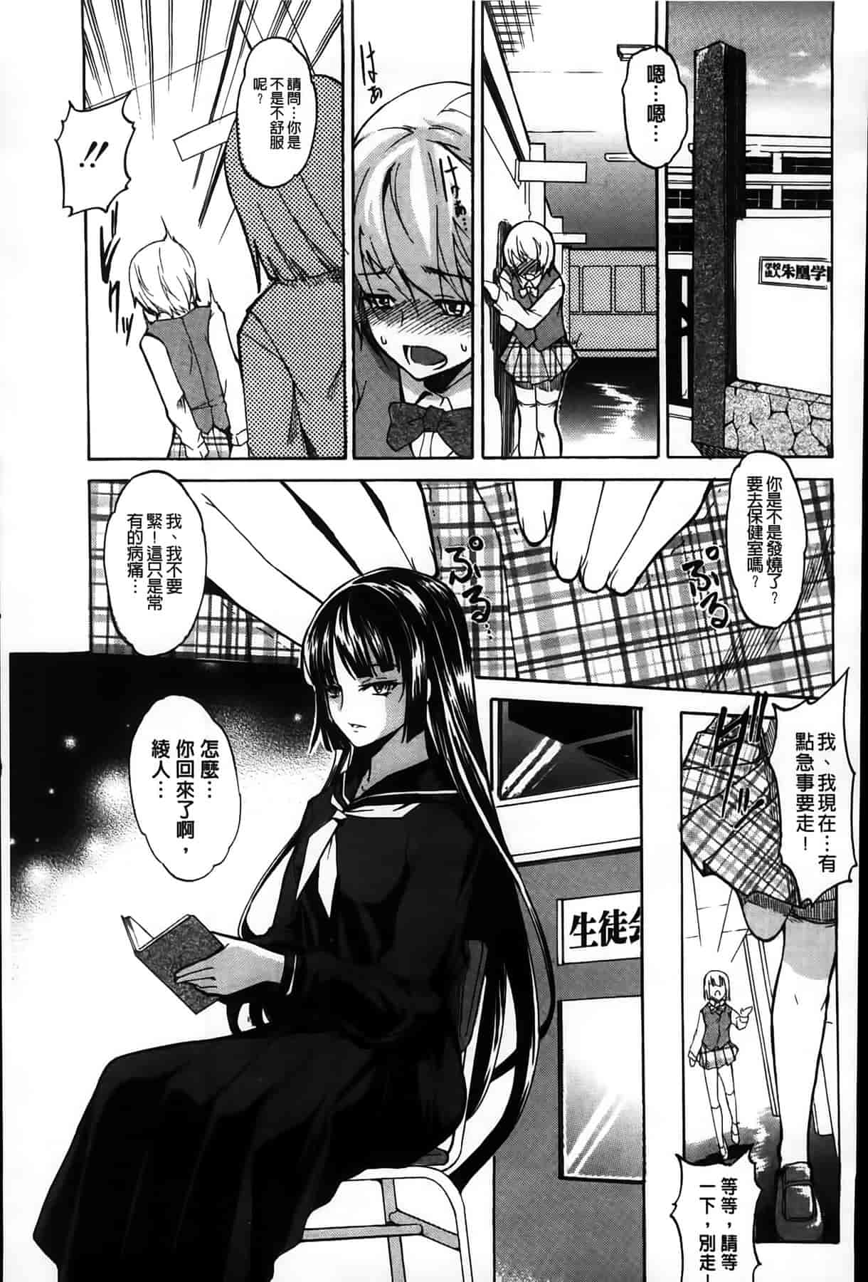 汉化版-[天乃一水] デレ化攻略マニュアル_第7集