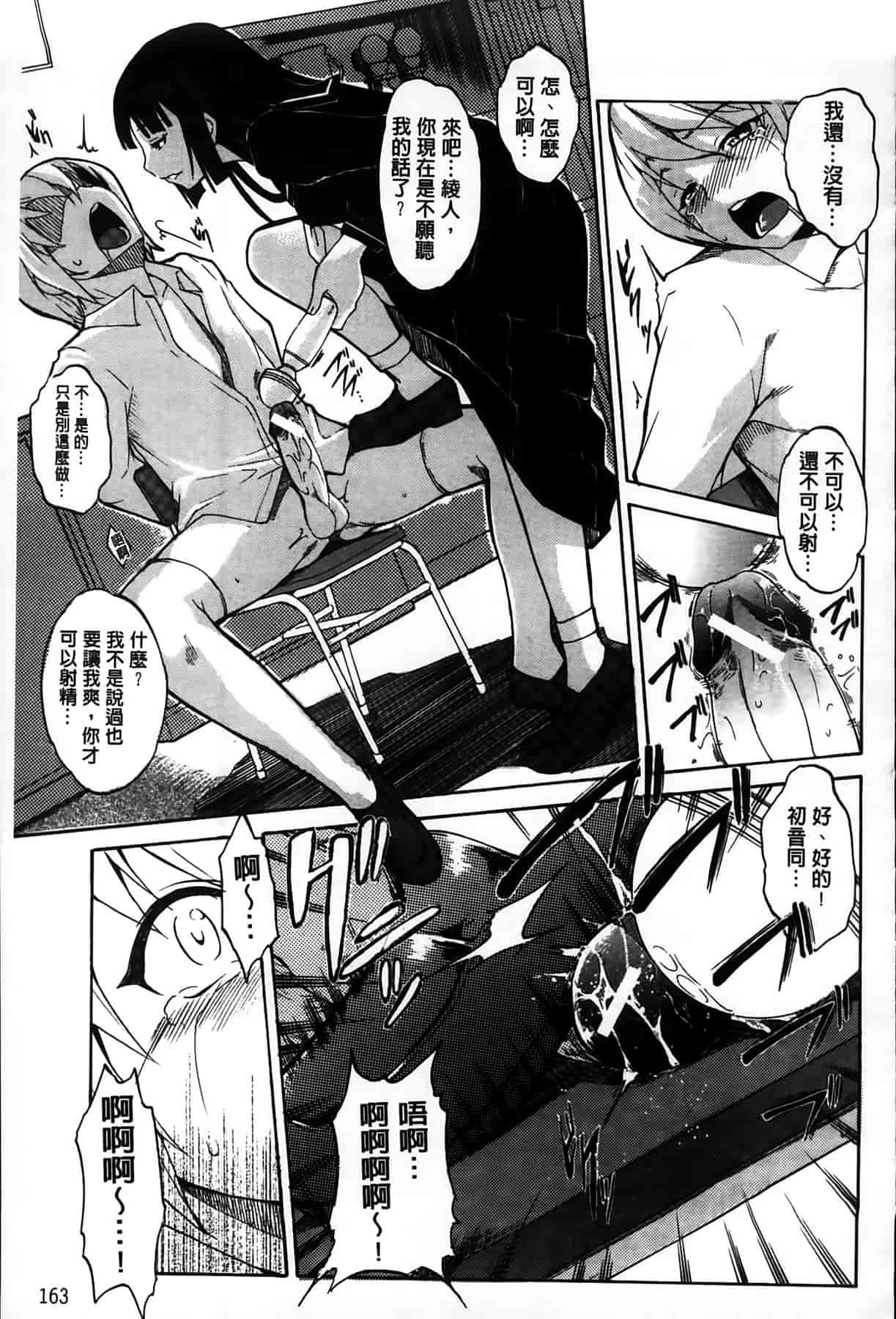 汉化版-[天乃一水] デレ化攻略マニュアル_第7集