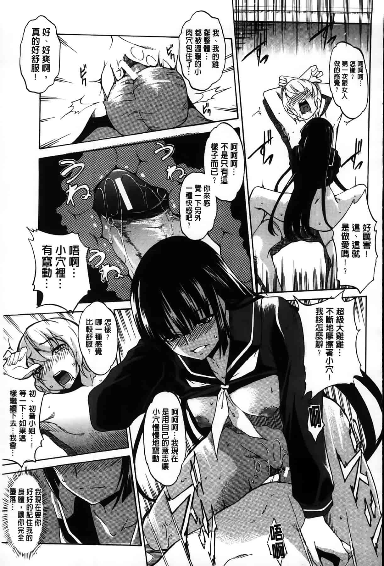 汉化版-[天乃一水] デレ化攻略マニュアル_第7集