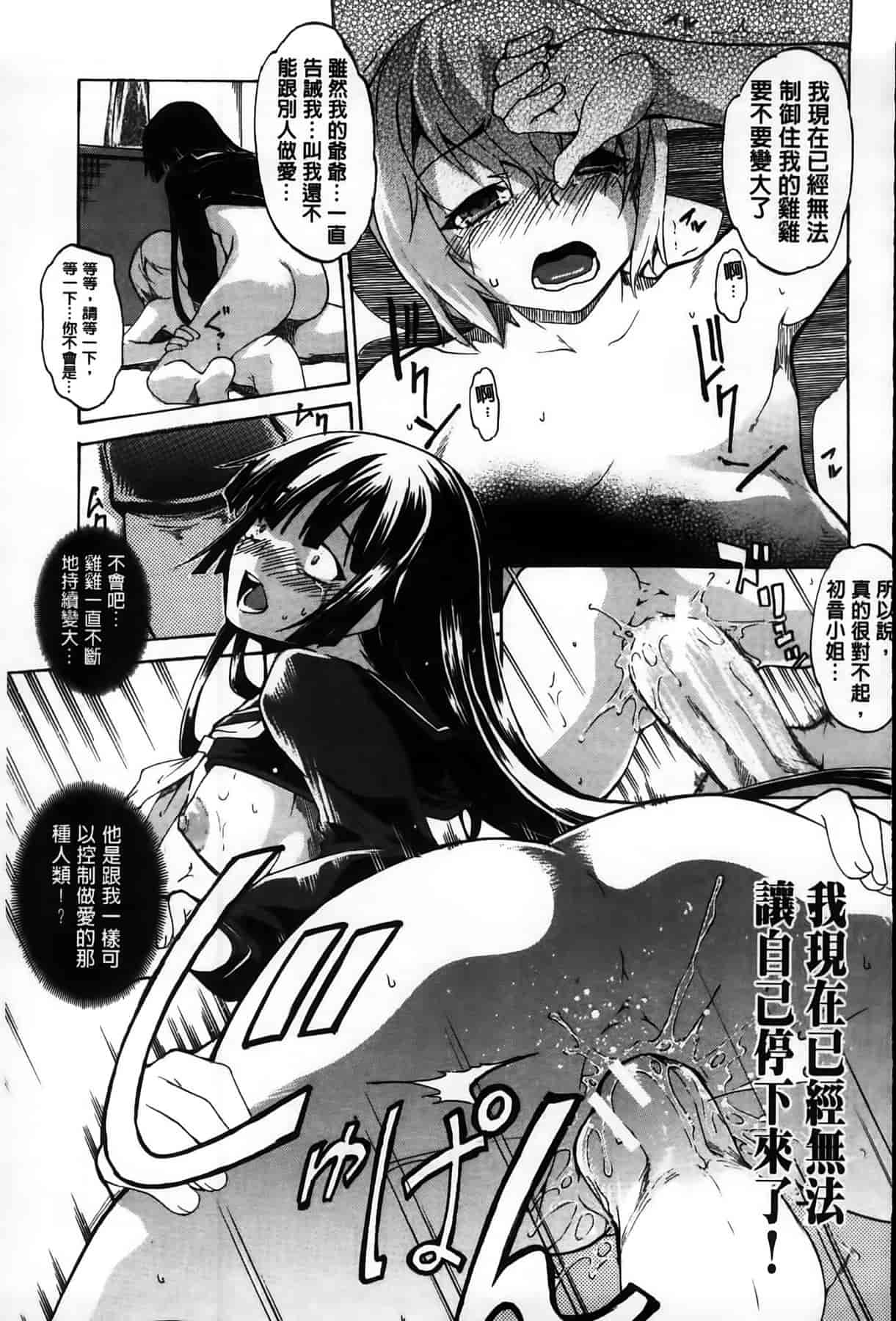 汉化版-[天乃一水] デレ化攻略マニュアル_第7集