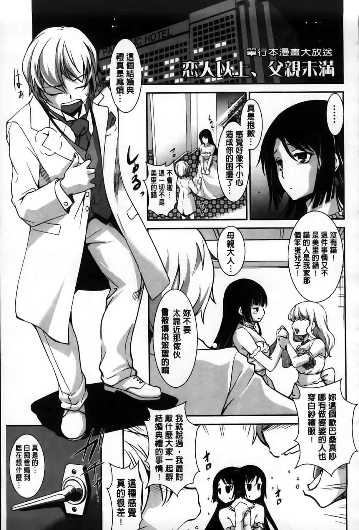 汉化版-[天乃一水] デレ化攻略マニュアル_第8集