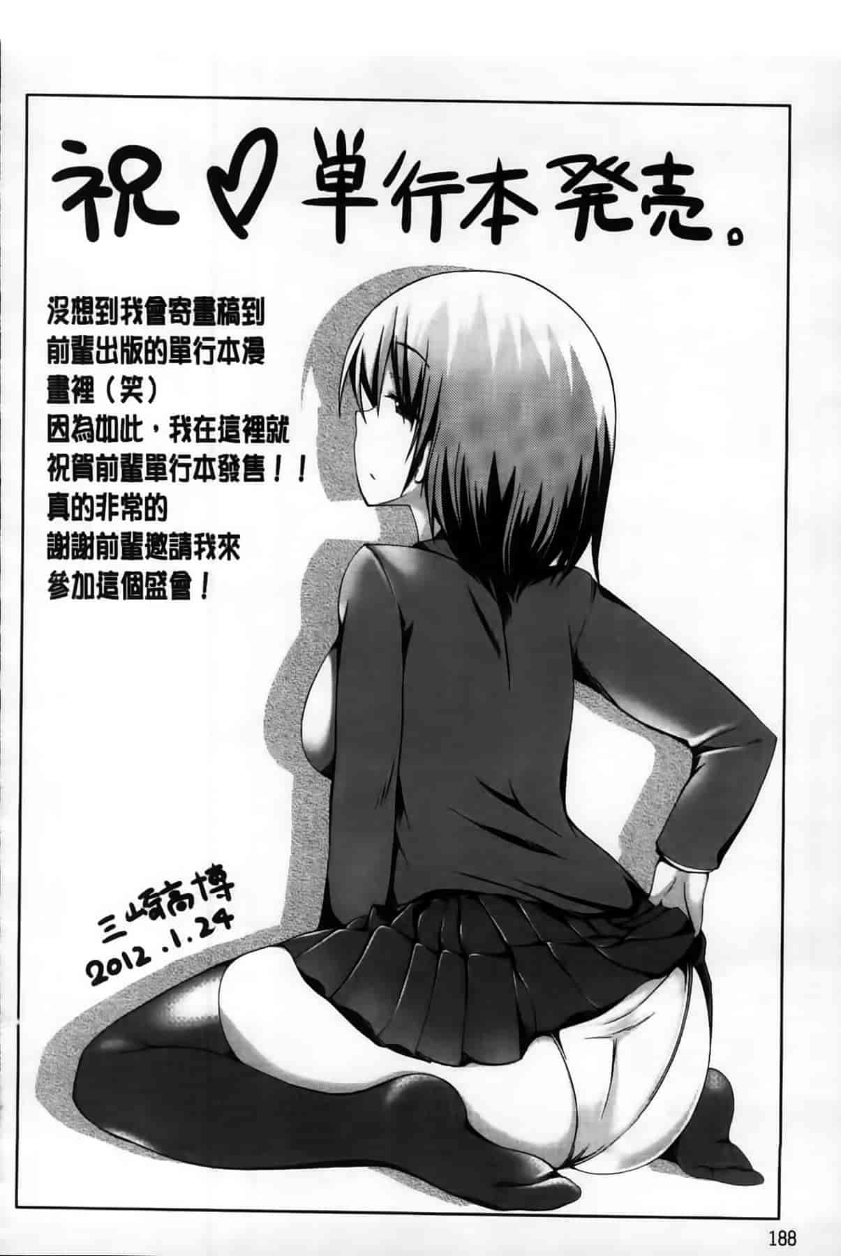 汉化版-[天乃一水] デレ化攻略マニュアル_第8集