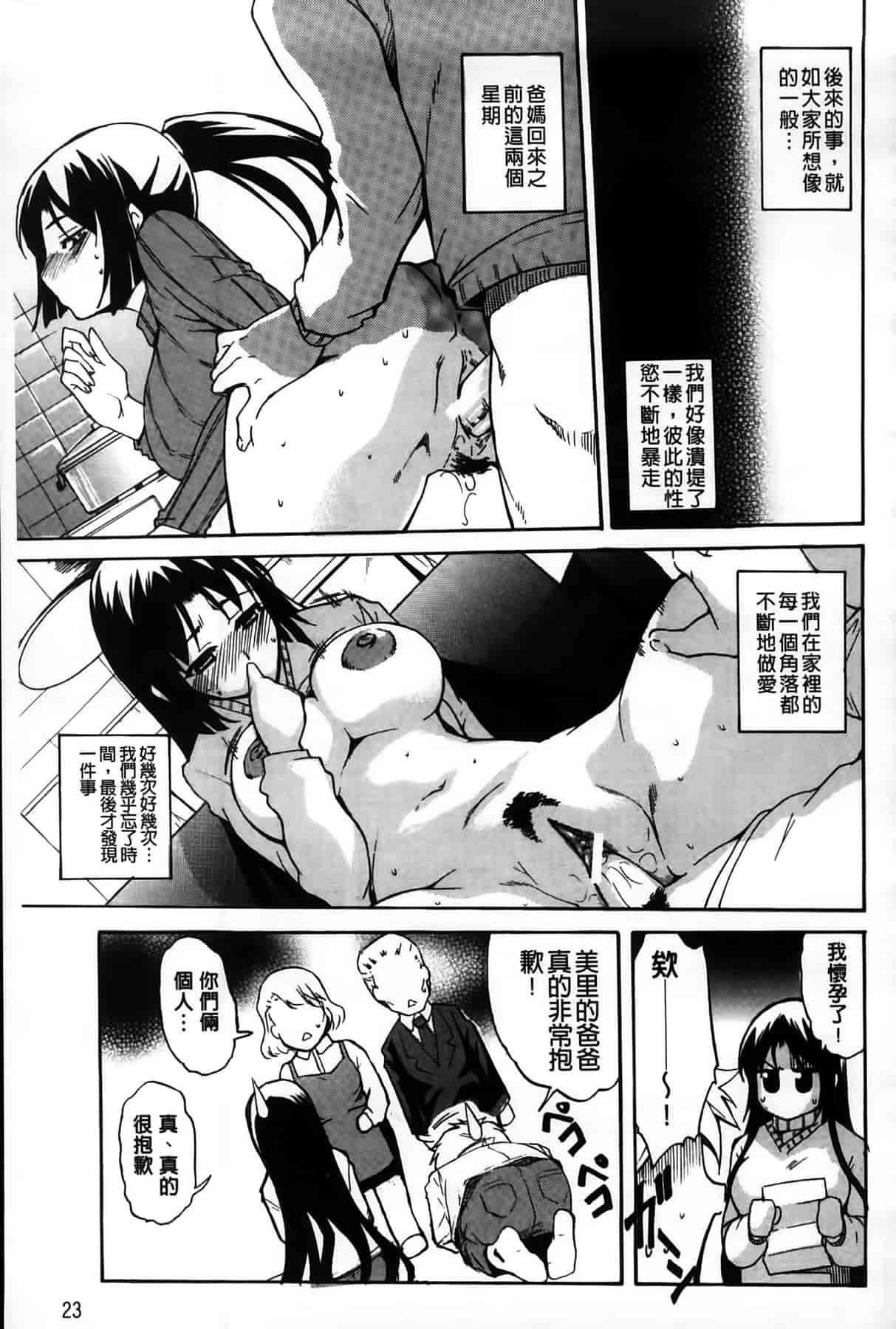 汉化版-[天乃一水] デレ化攻略マニュアル_第1集