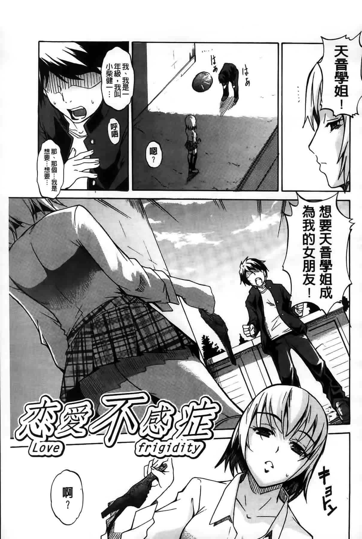 汉化版-[天乃一水] デレ化攻略マニュアル_第2集