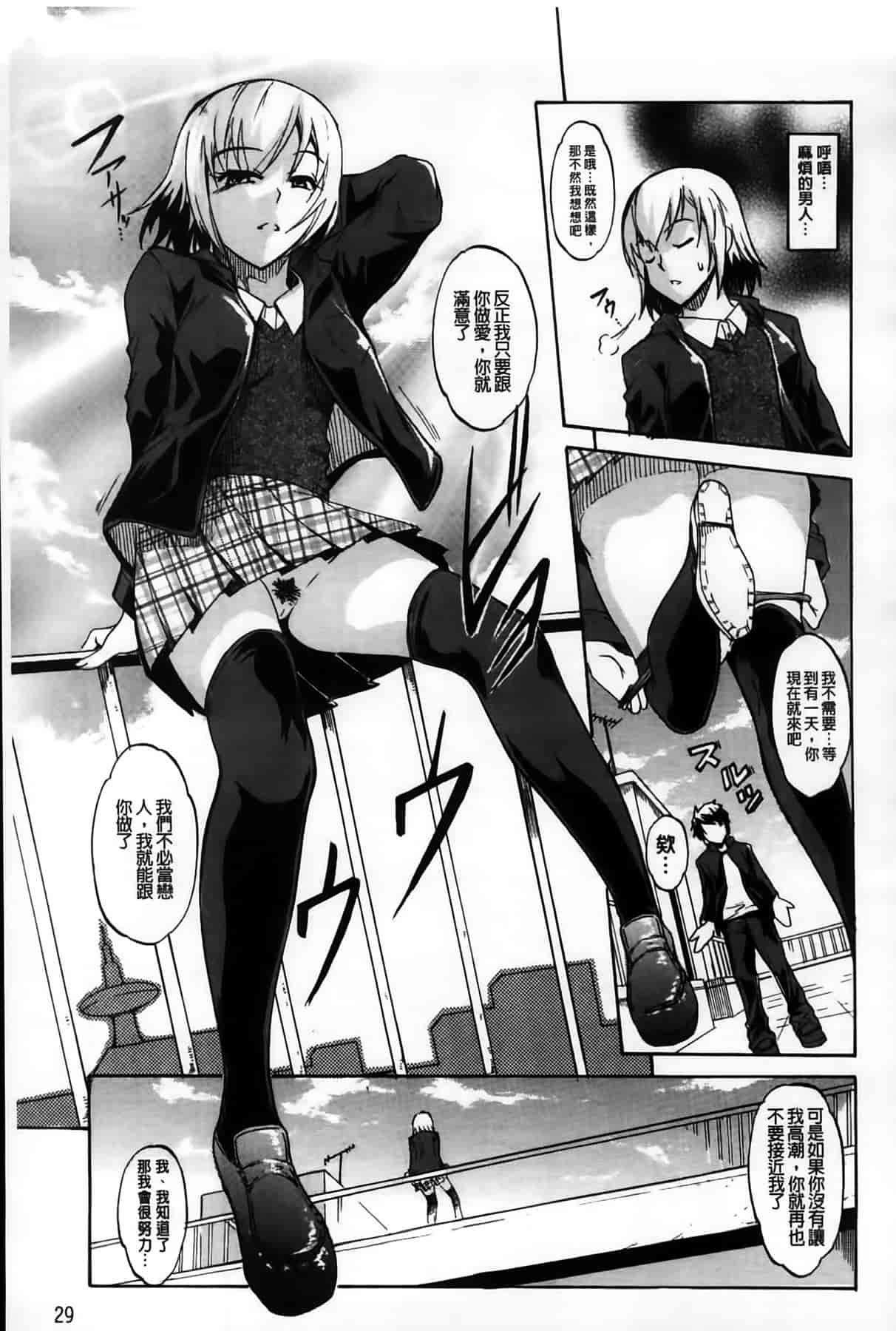 汉化版-[天乃一水] デレ化攻略マニュアル_第2集