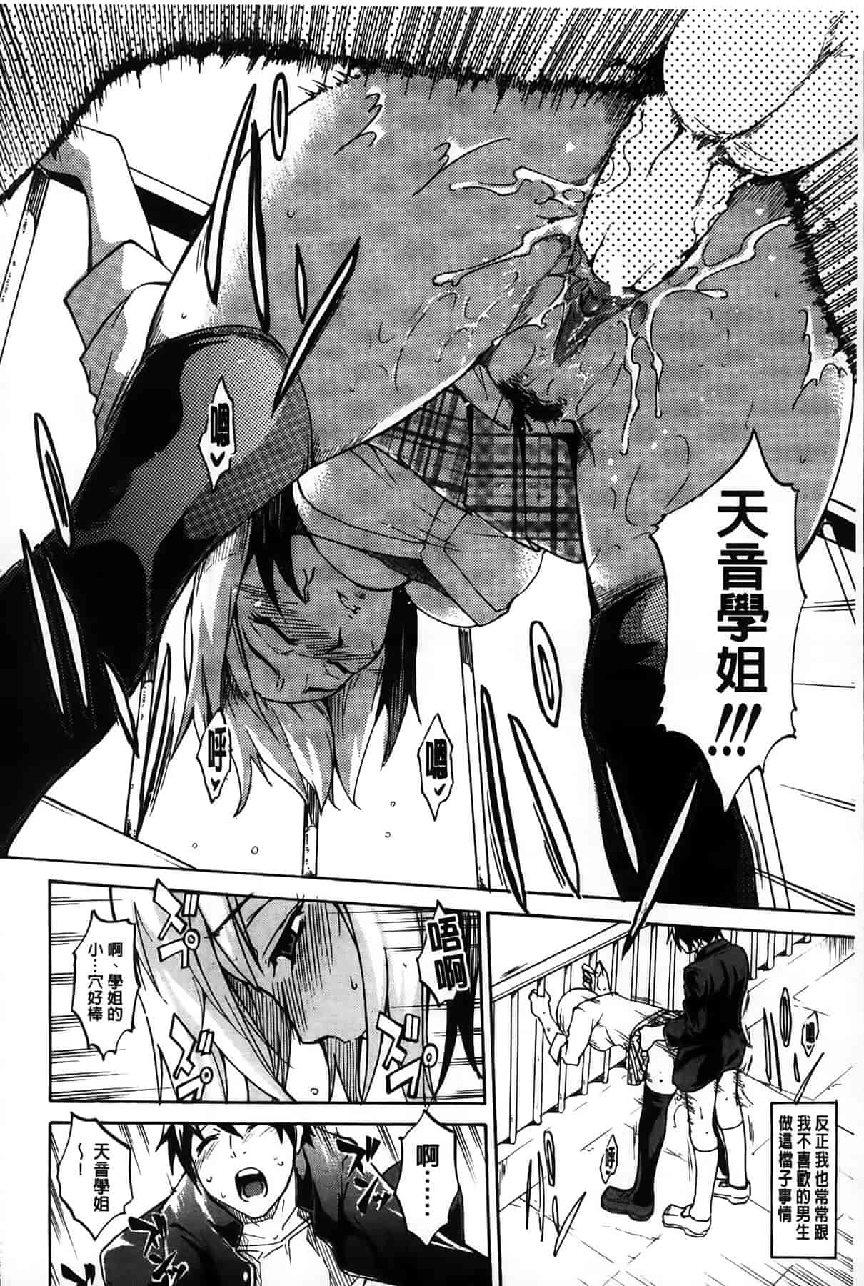 汉化版-[天乃一水] デレ化攻略マニュアル_第2集