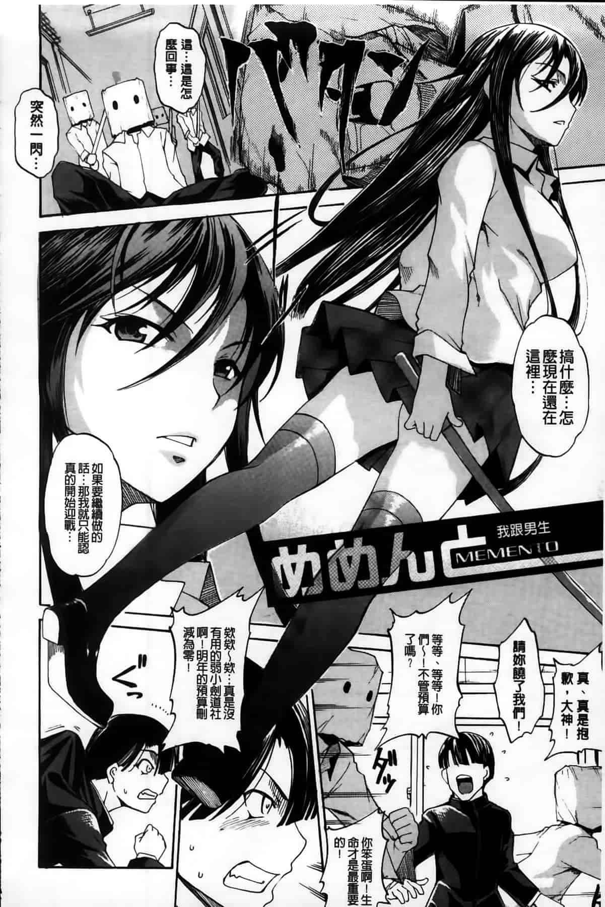 汉化版-[天乃一水] デレ化攻略マニュアル_第2集