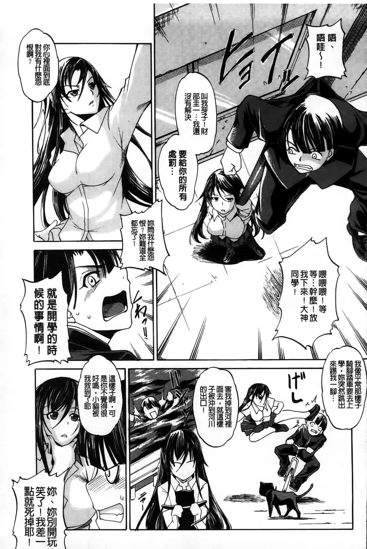 汉化版-[天乃一水] デレ化攻略マニュアル_第2集