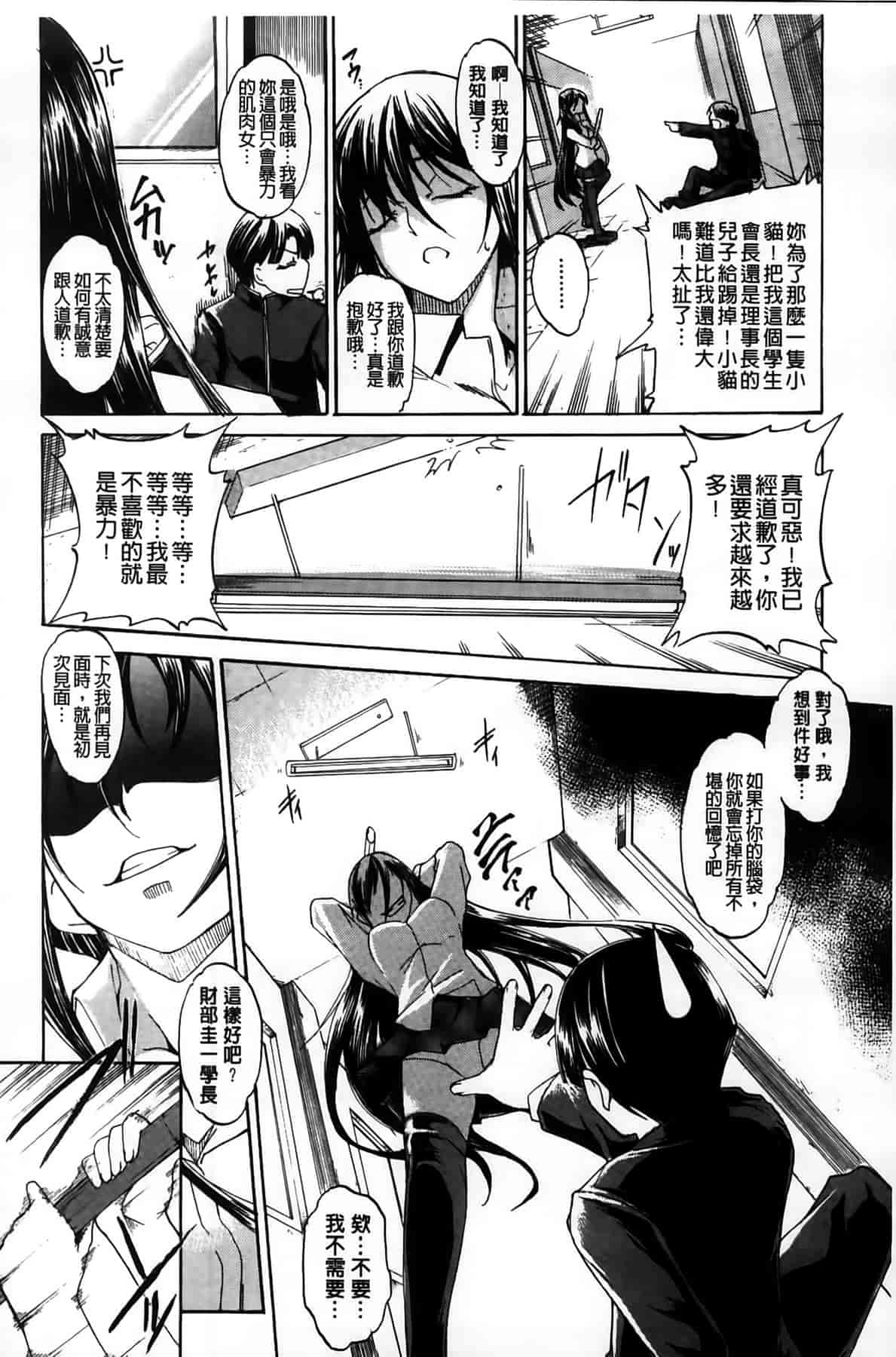 汉化版-[天乃一水] デレ化攻略マニュアル_第2集