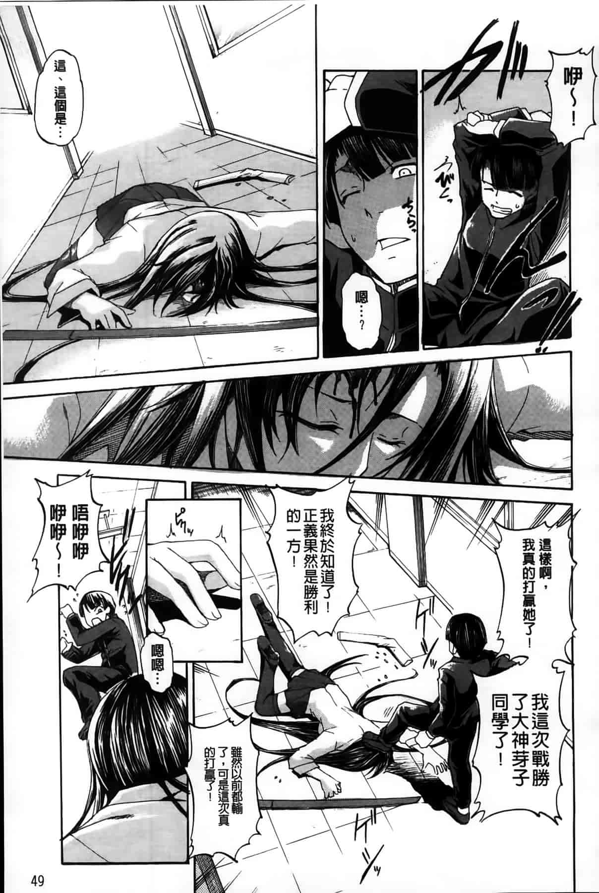 汉化版-[天乃一水] デレ化攻略マニュアル_第3集