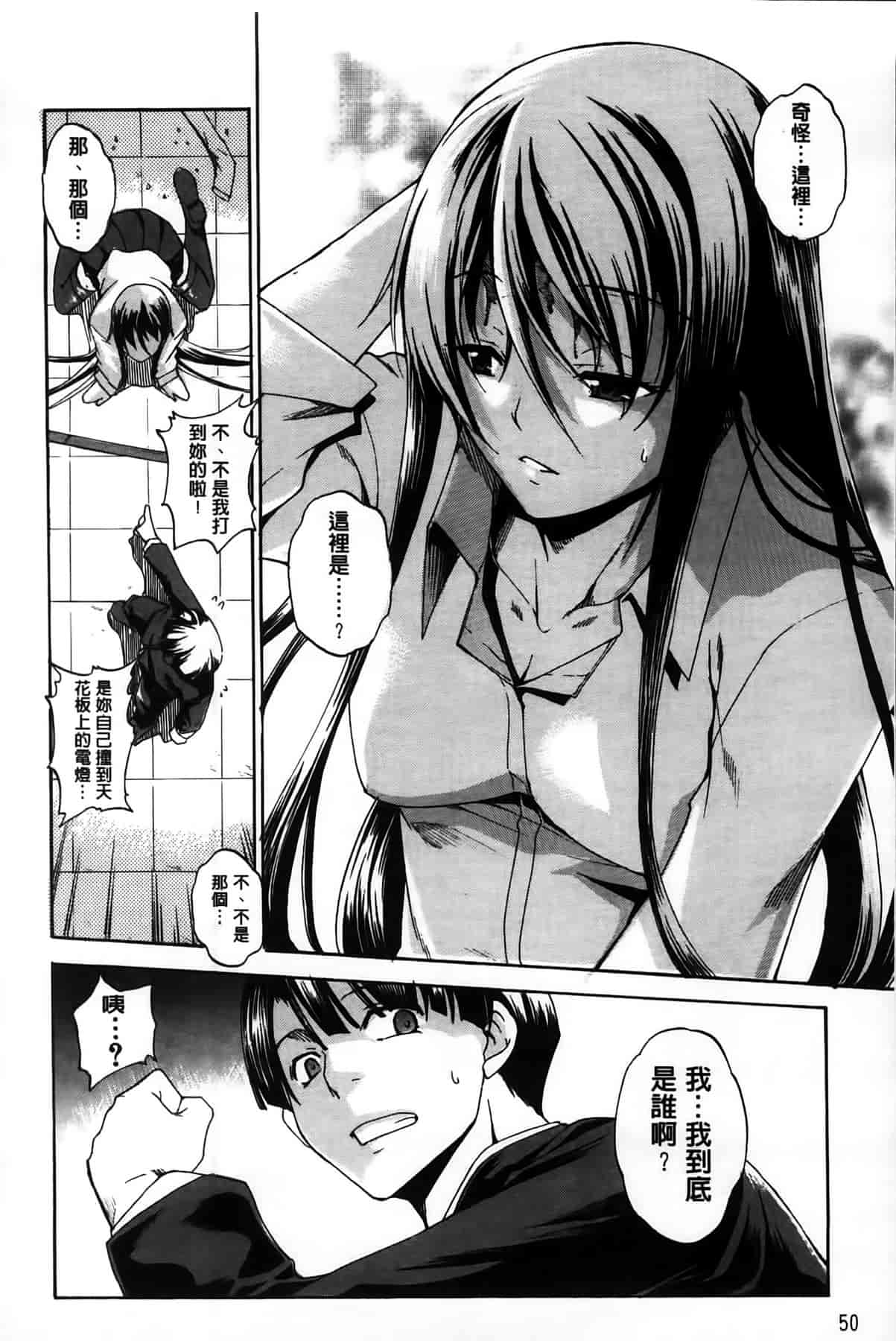 汉化版-[天乃一水] デレ化攻略マニュアル_第3集