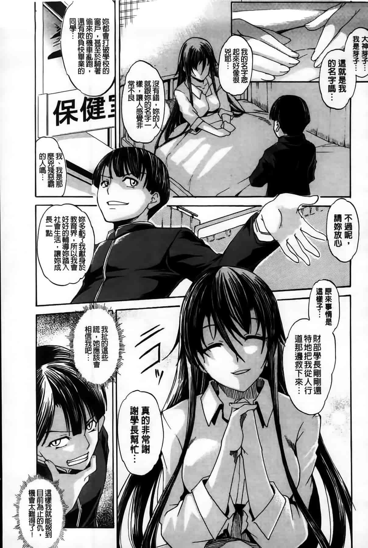 汉化版-[天乃一水] デレ化攻略マニュアル_第3集