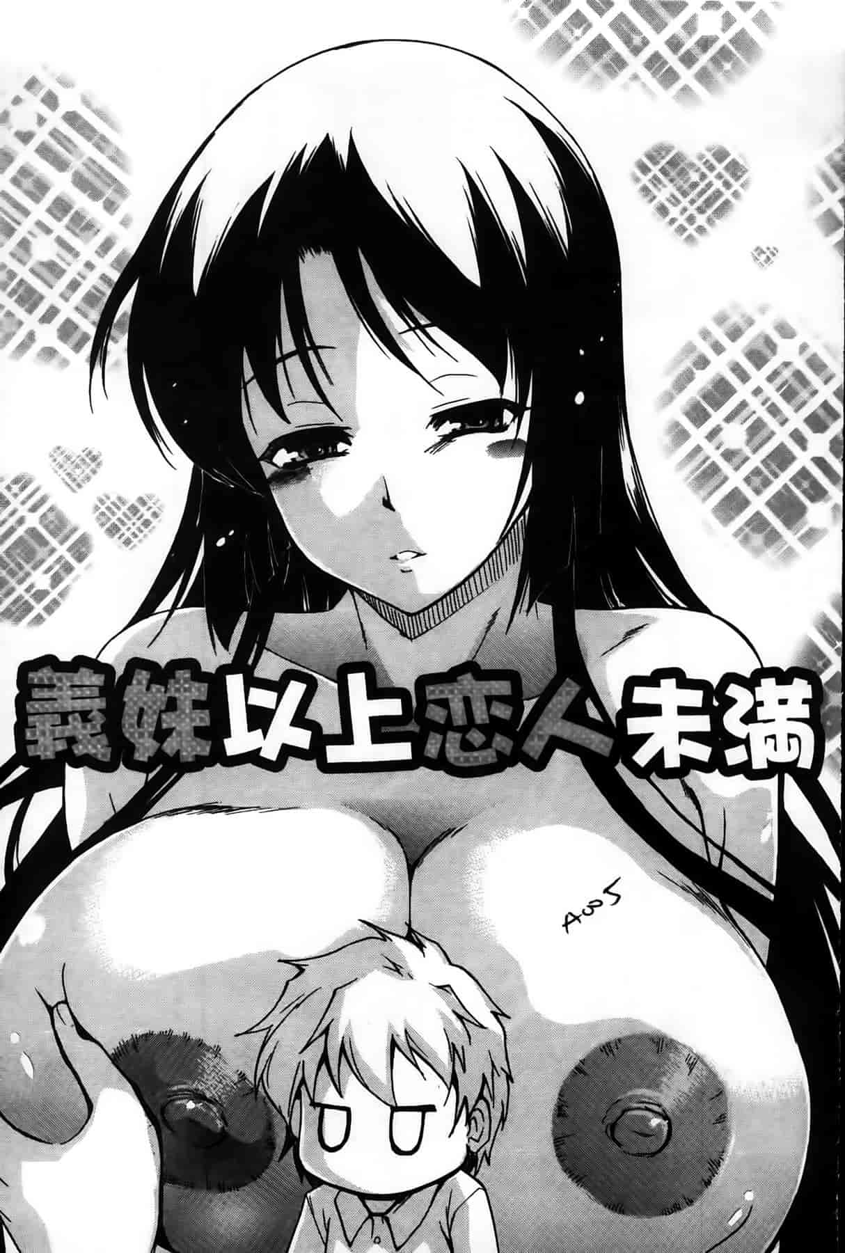 汉化版-[天乃一水] デレ化攻略マニュアル_第1集