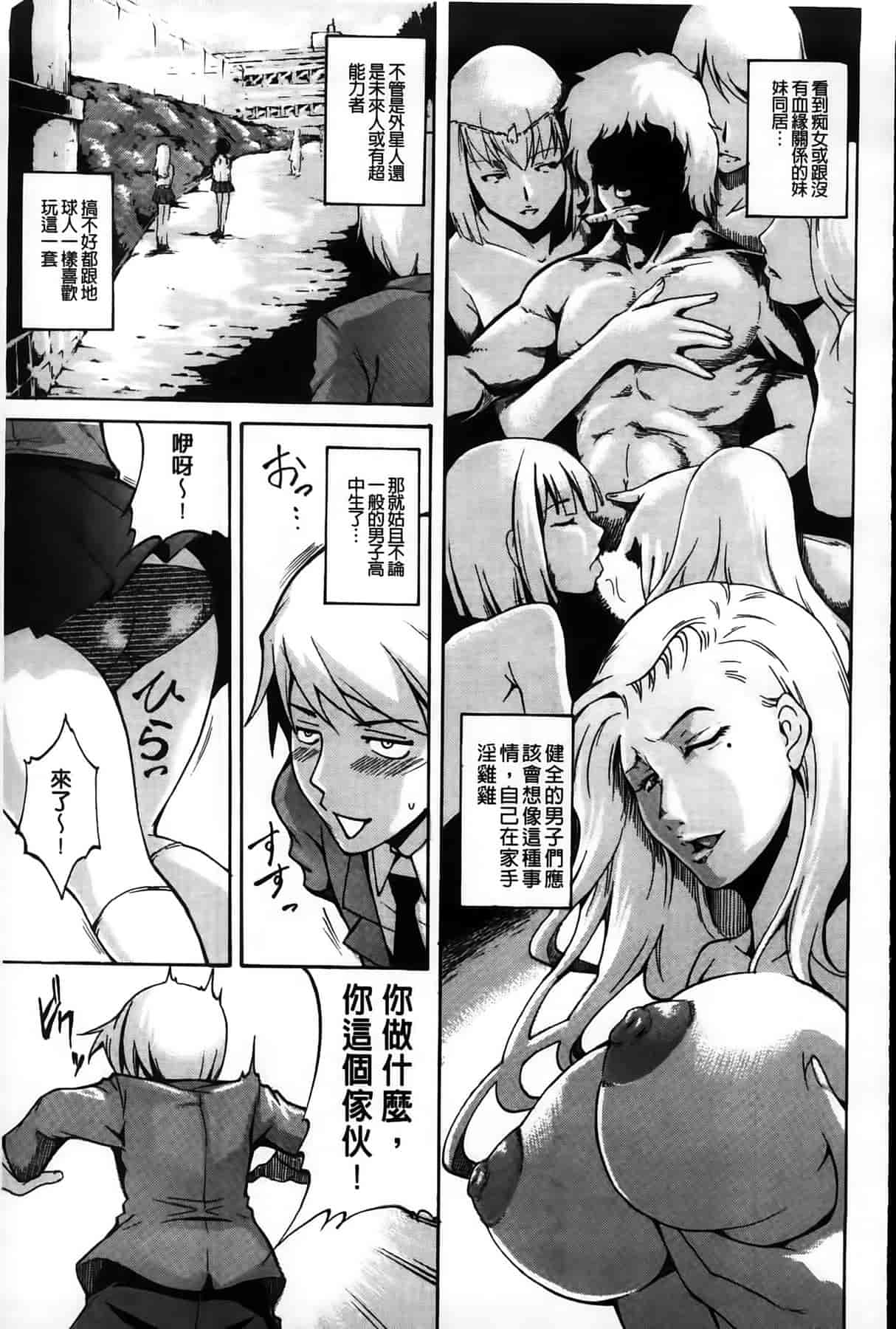 汉化版-[天乃一水] デレ化攻略マニュアル_第3集