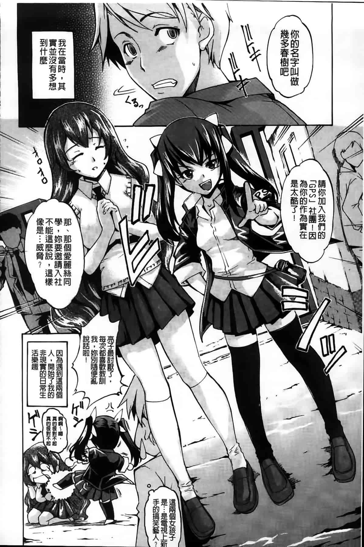 汉化版-[天乃一水] デレ化攻略マニュアル_第3集