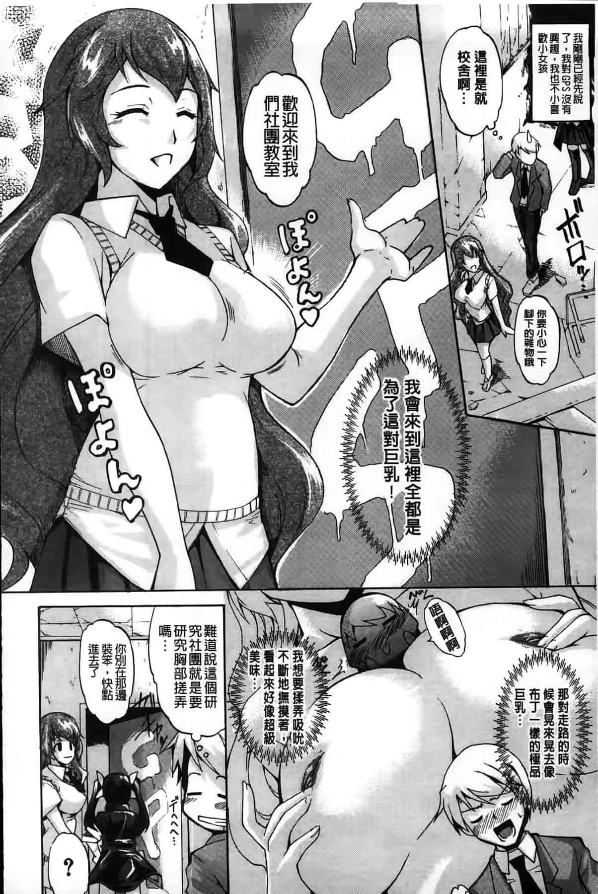 汉化版-[天乃一水] デレ化攻略マニュアル_第3集