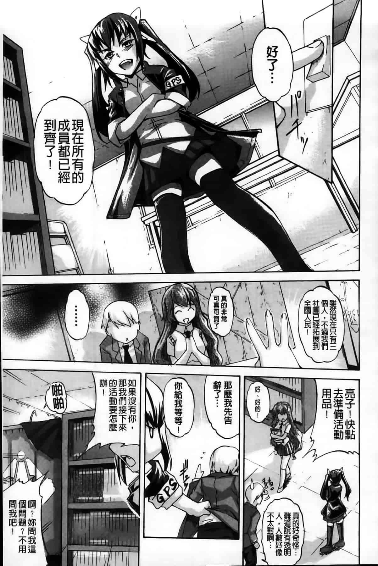 汉化版-[天乃一水] デレ化攻略マニュアル_第3集