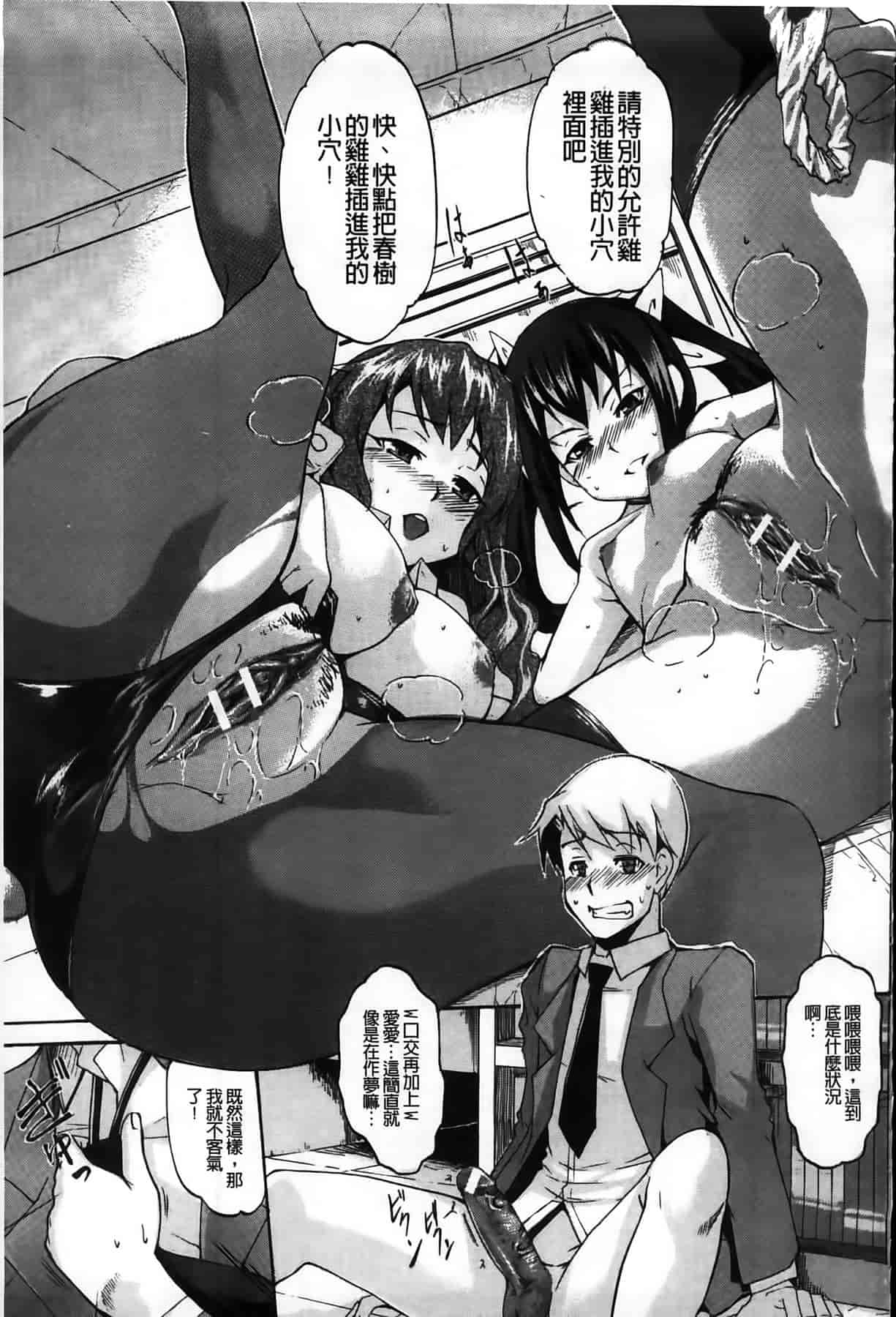 汉化版-[天乃一水] デレ化攻略マニュアル_第4集