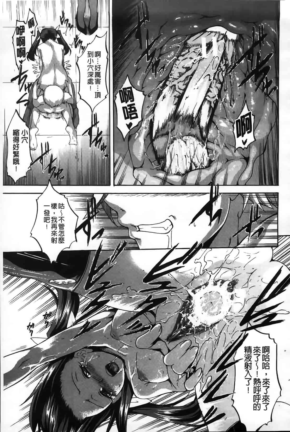 汉化版-[天乃一水] デレ化攻略マニュアル_第4集