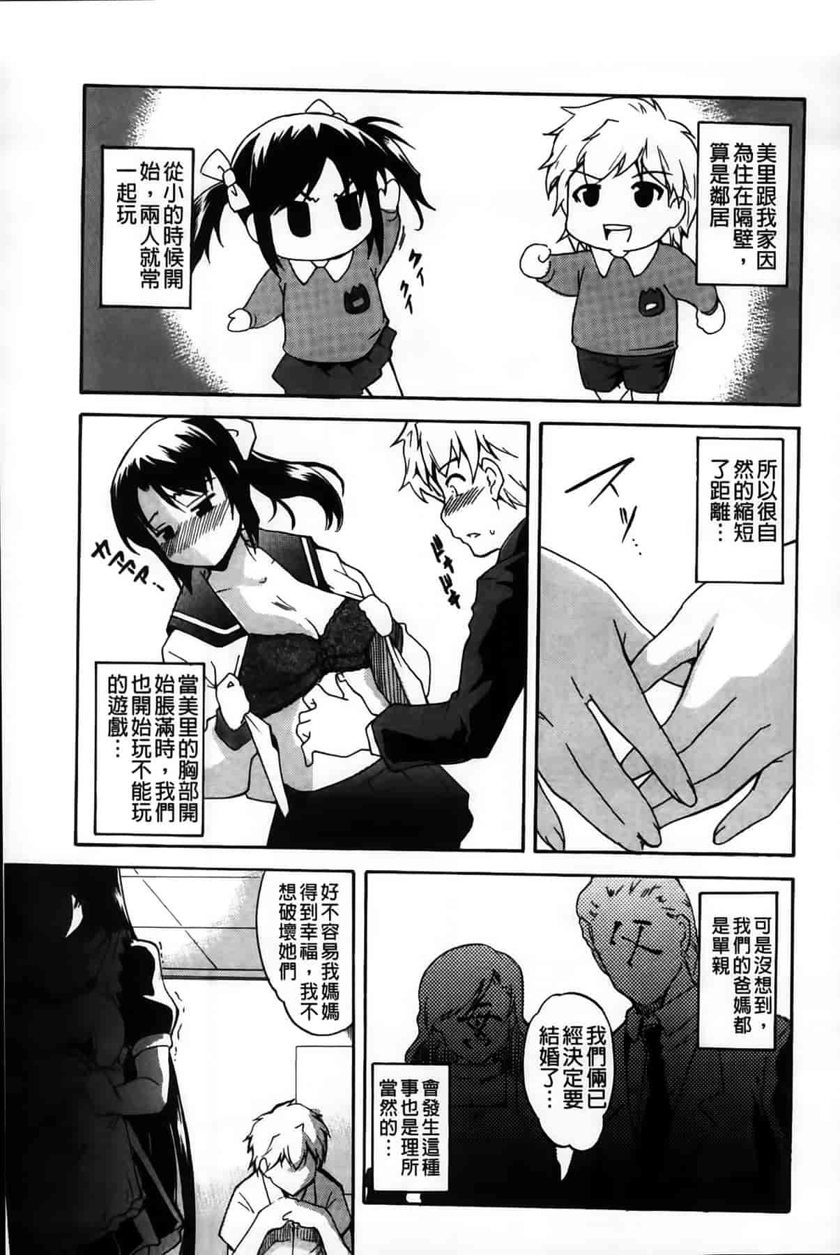 汉化版-[天乃一水] デレ化攻略マニュアル_第1集