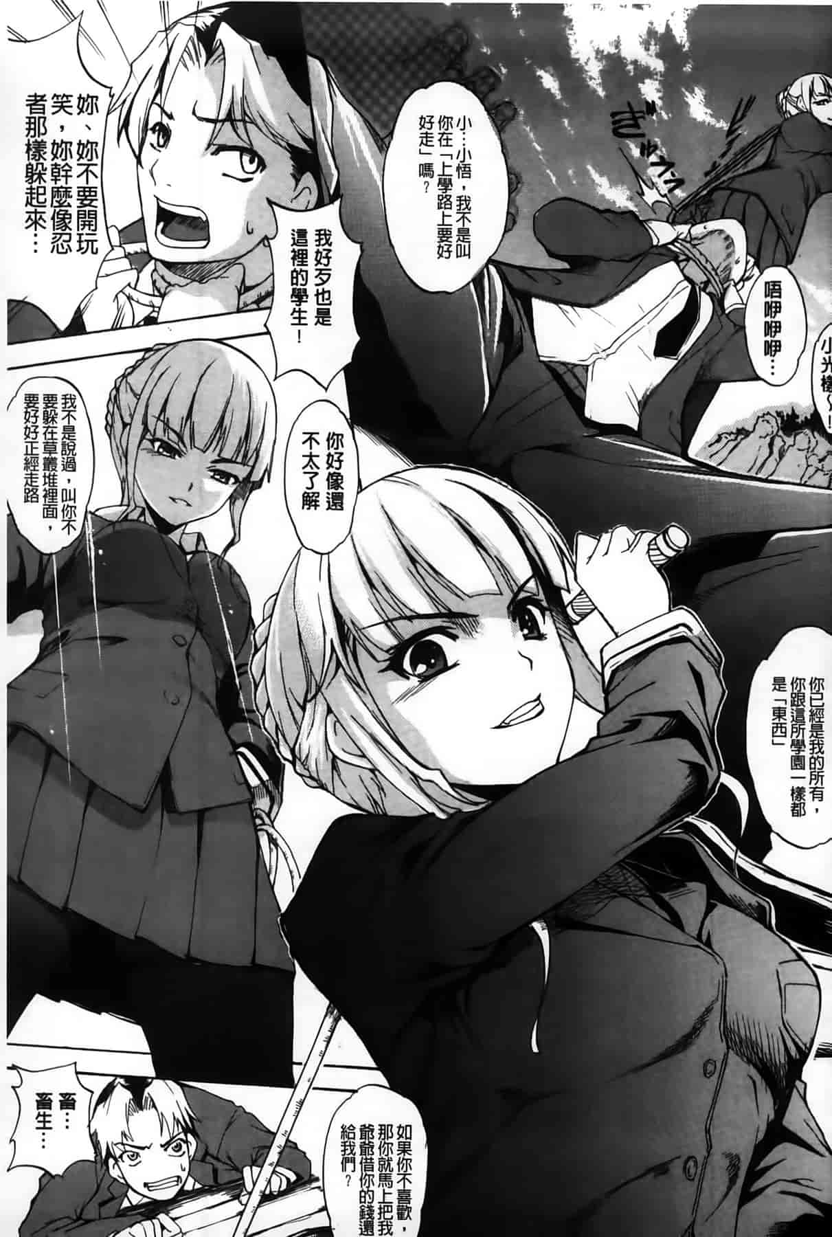 汉化版-[天乃一水] デレ化攻略マニュアル_第4集
