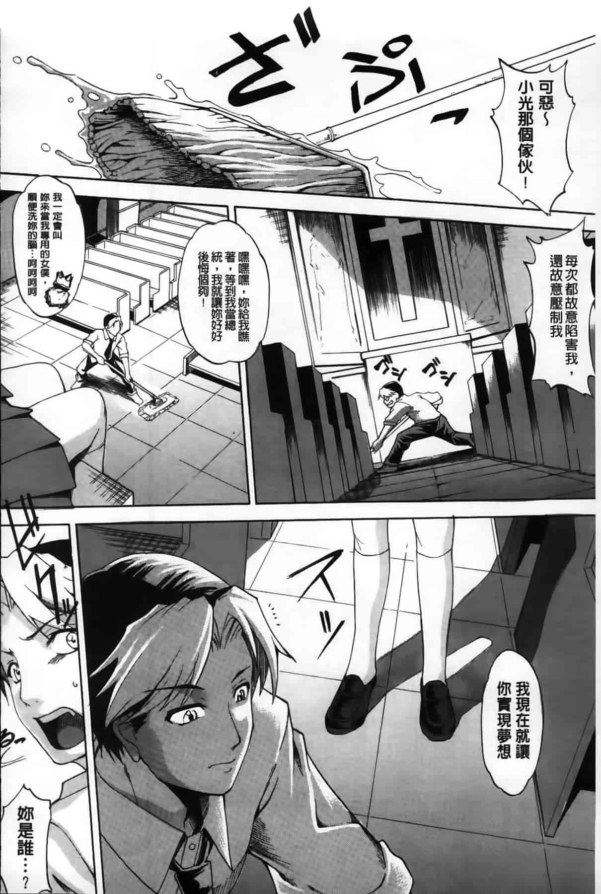 汉化版-[天乃一水] デレ化攻略マニュアル_第4集