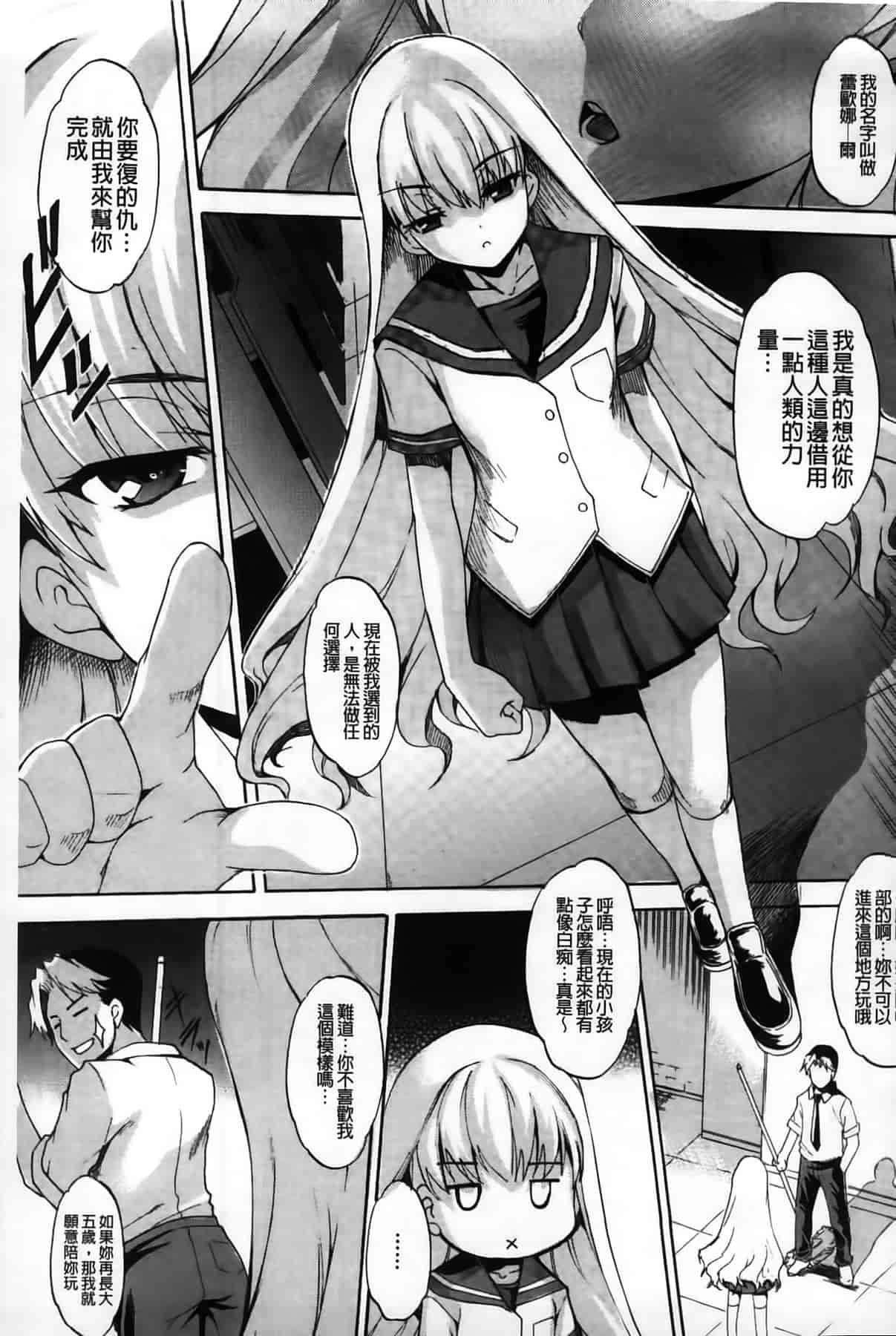 汉化版-[天乃一水] デレ化攻略マニュアル_第4集