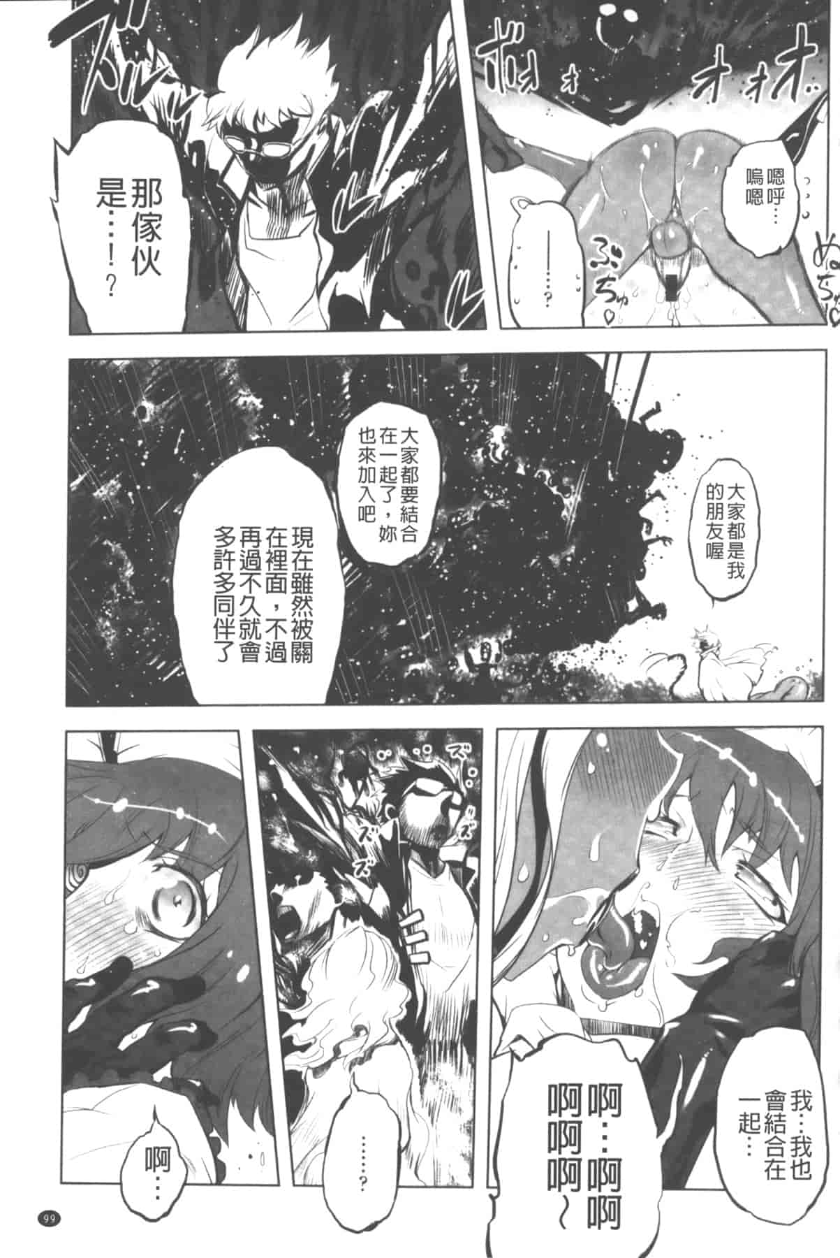 汉化版-[中国翻訳][ドリル汁] イケない♥スペルマビッチ!!!_第4集