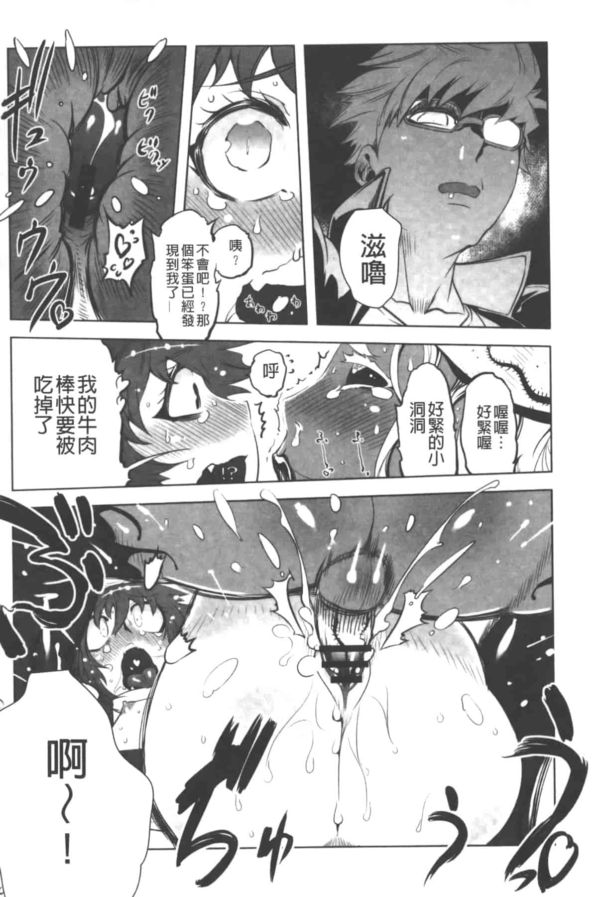 汉化版-[中国翻訳][ドリル汁] イケない♥スペルマビッチ!!!_第5集